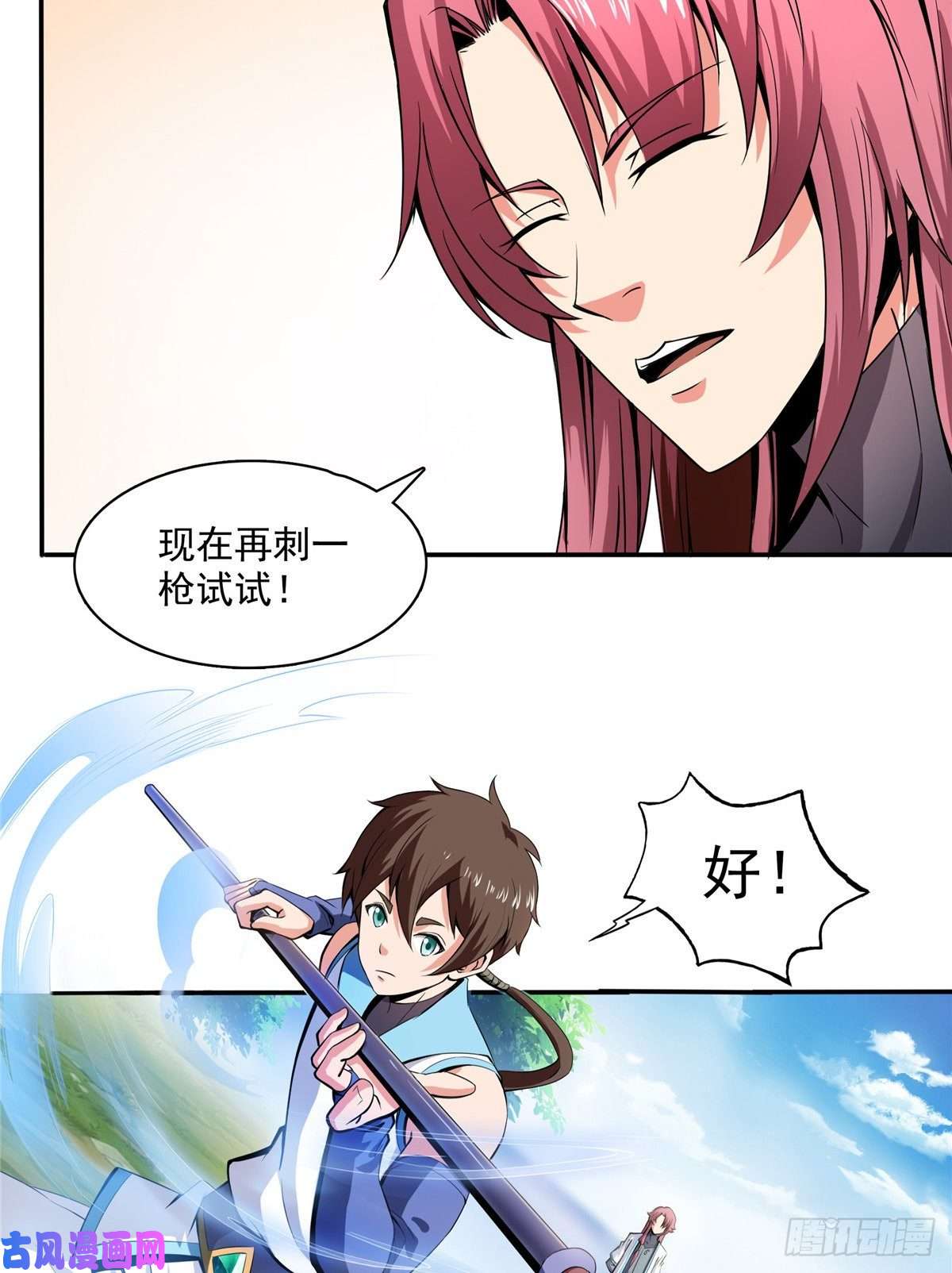 天道图书馆06 莫欺少年穷