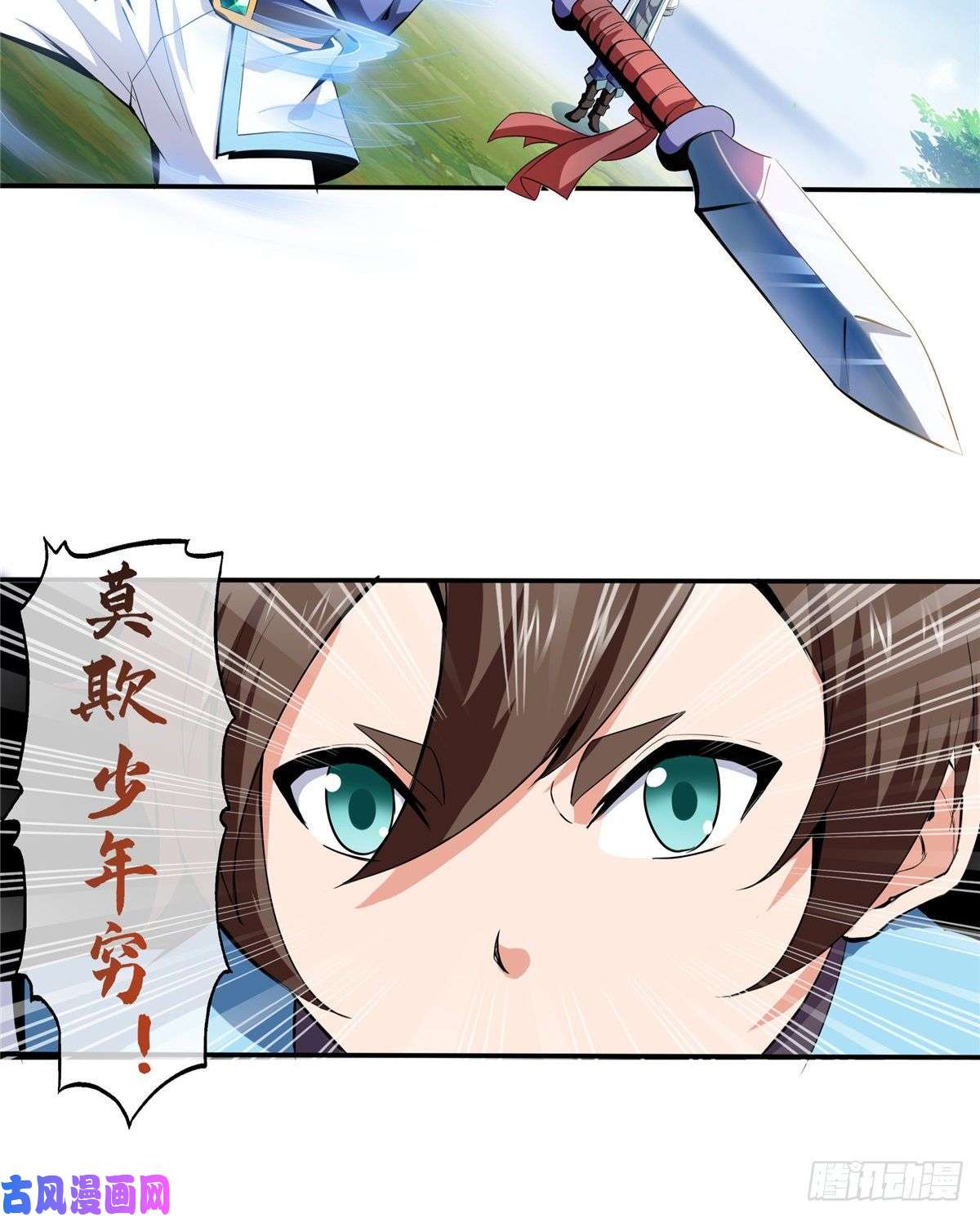 天道图书馆06 莫欺少年穷