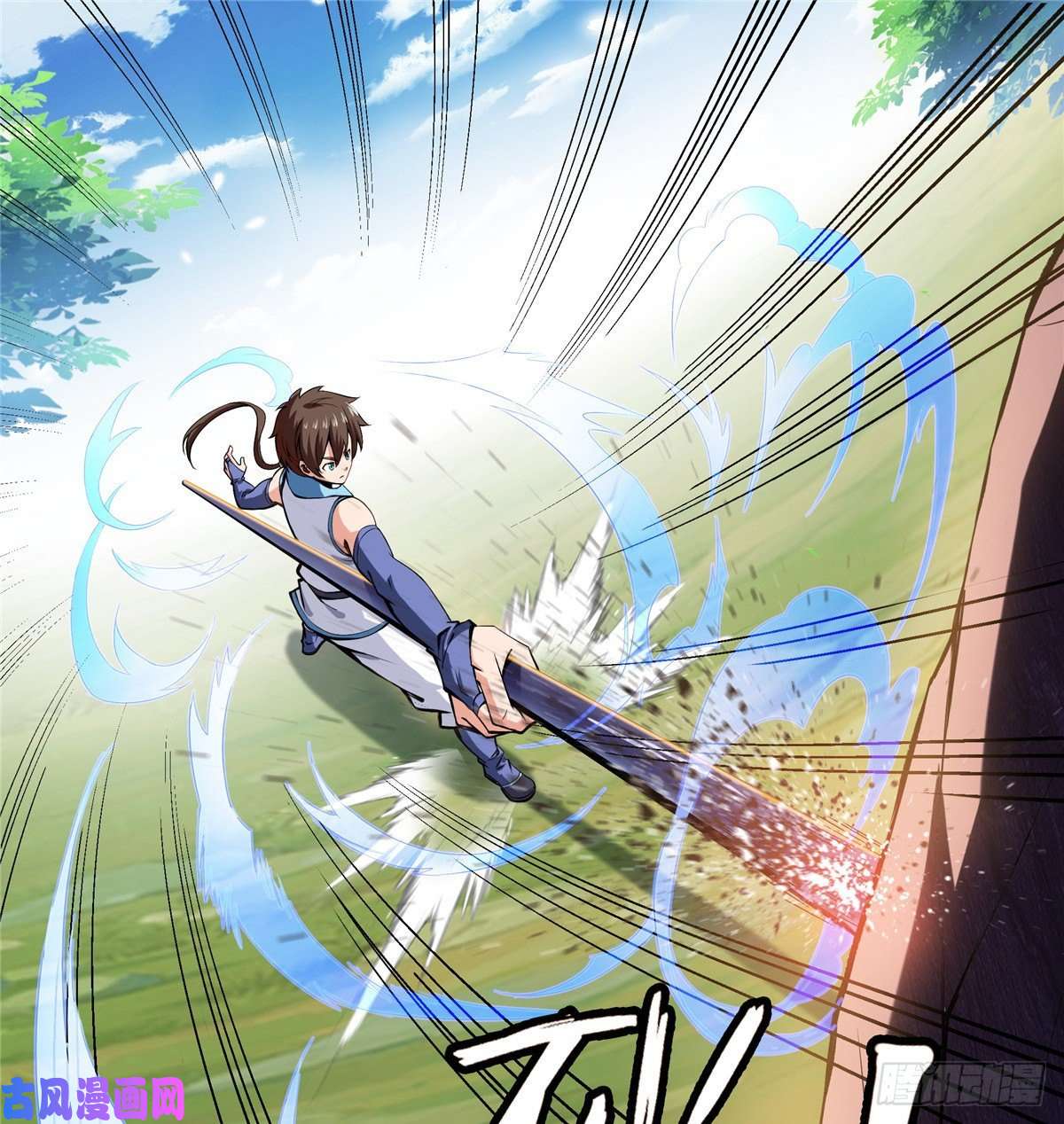 天道图书馆06 莫欺少年穷