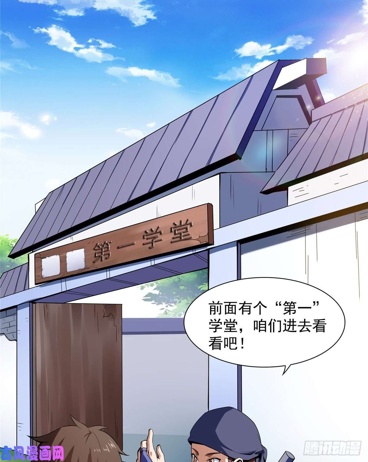 天道图书馆06 莫欺少年穷