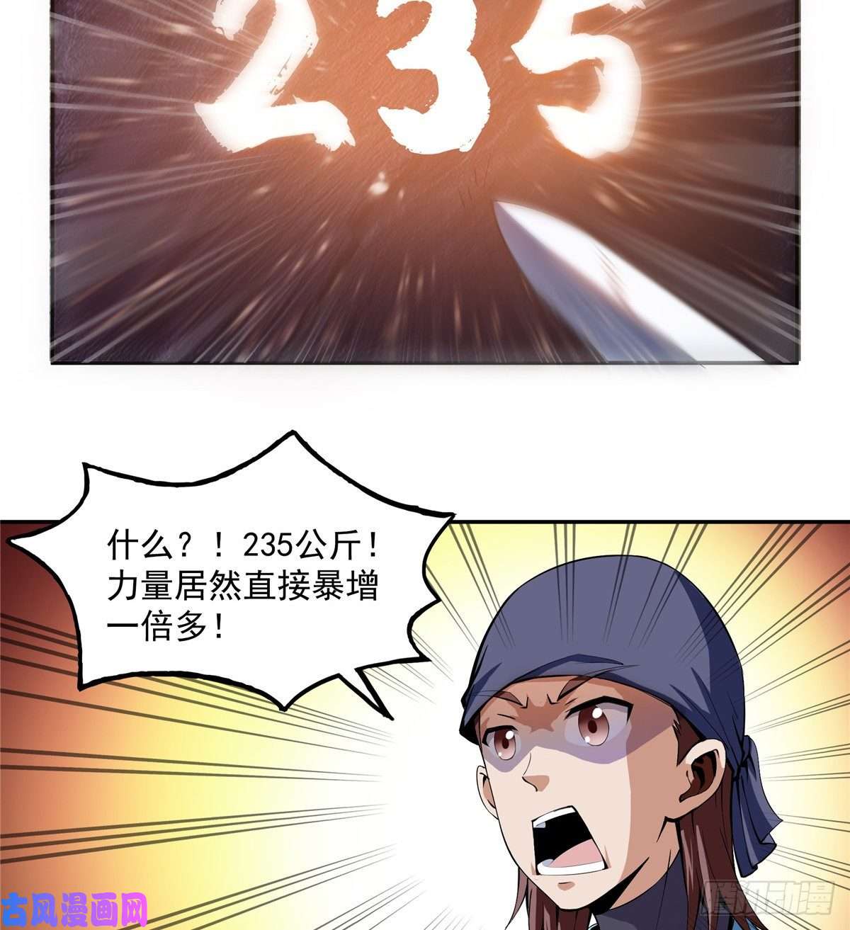 天道图书馆06 莫欺少年穷