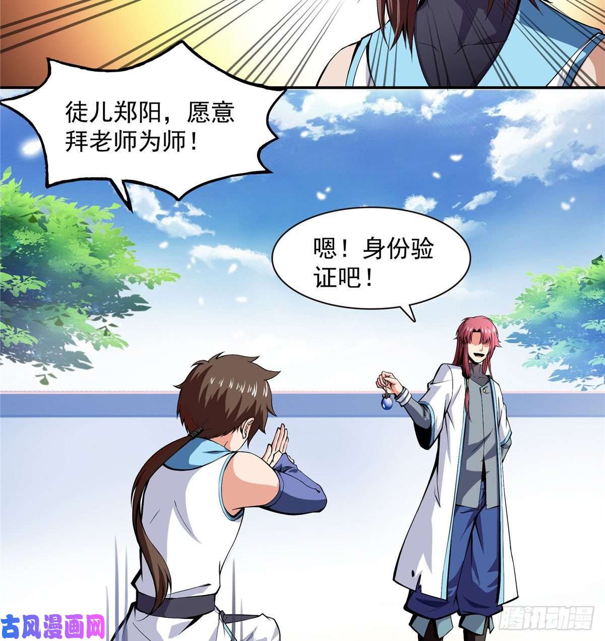 天道图书馆06 莫欺少年穷