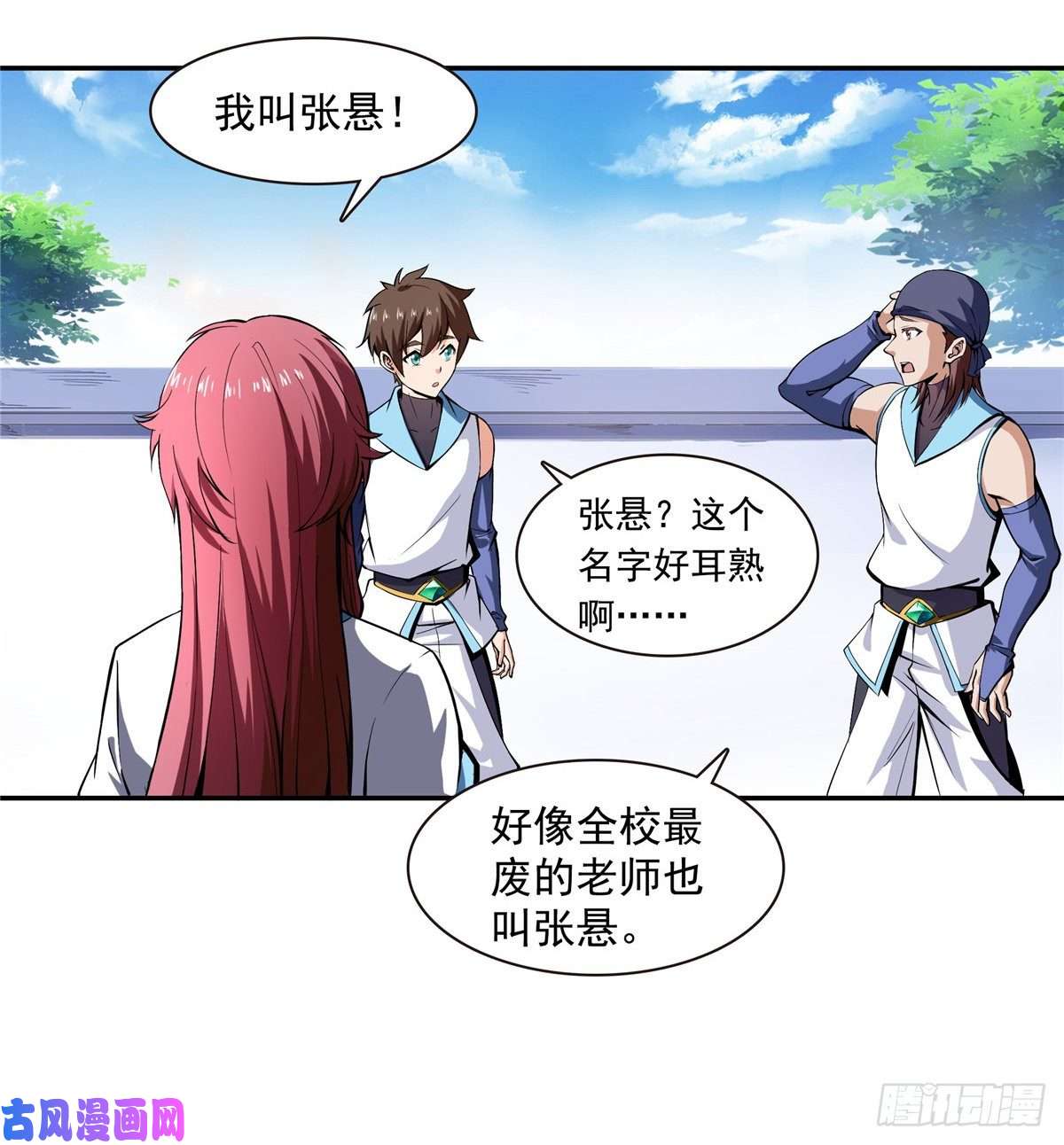 天道图书馆06 莫欺少年穷