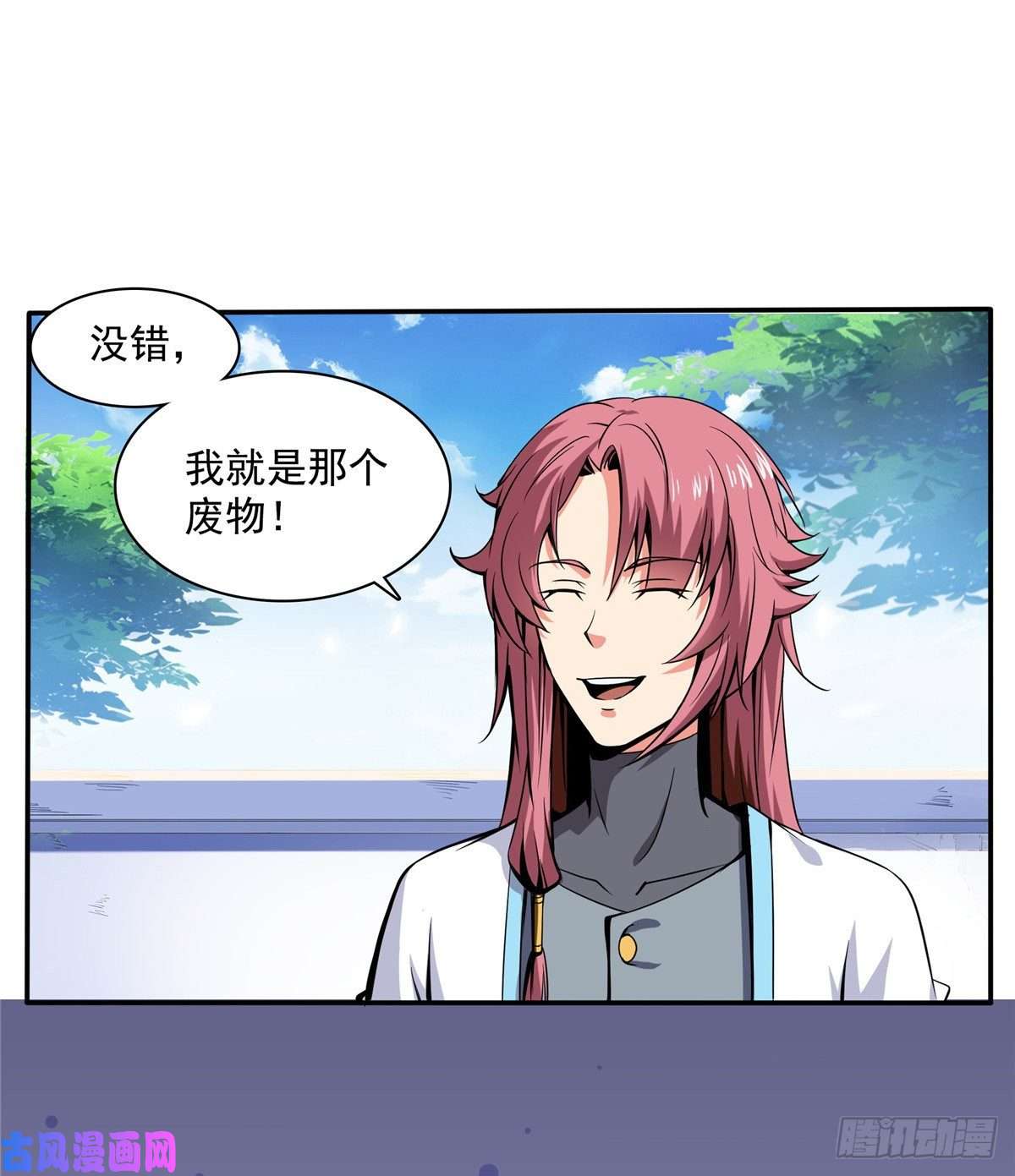 天道图书馆06 莫欺少年穷