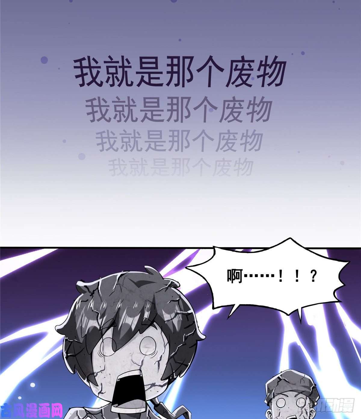 天道图书馆06 莫欺少年穷