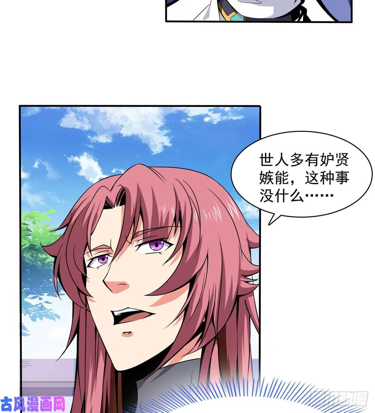 天道图书馆06 莫欺少年穷