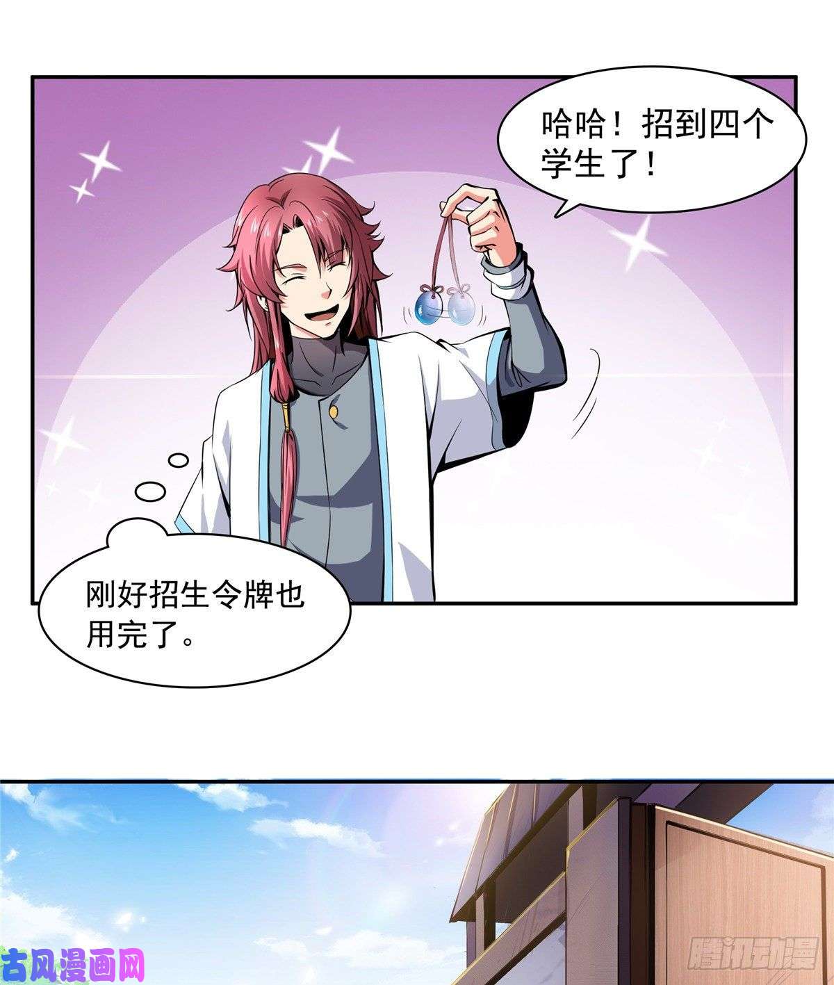 天道图书馆06 莫欺少年穷