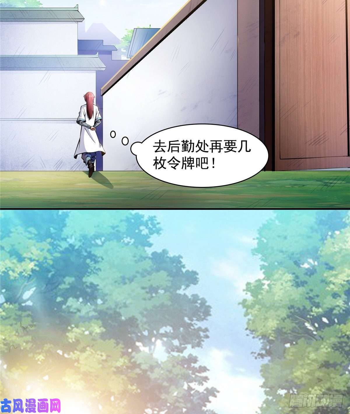 天道图书馆06 莫欺少年穷