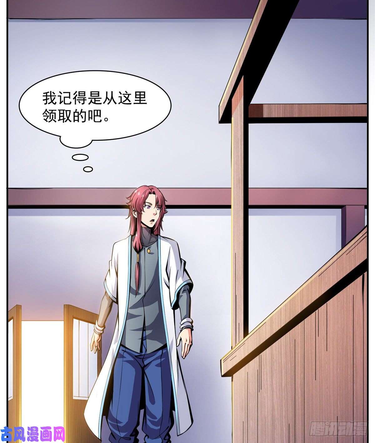 天道图书馆06 莫欺少年穷