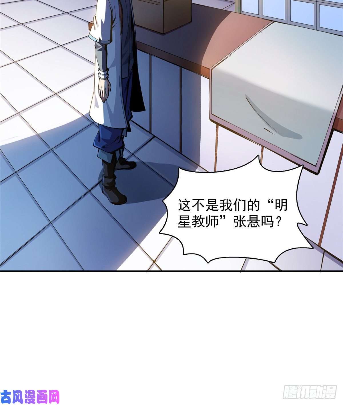 天道图书馆06 莫欺少年穷