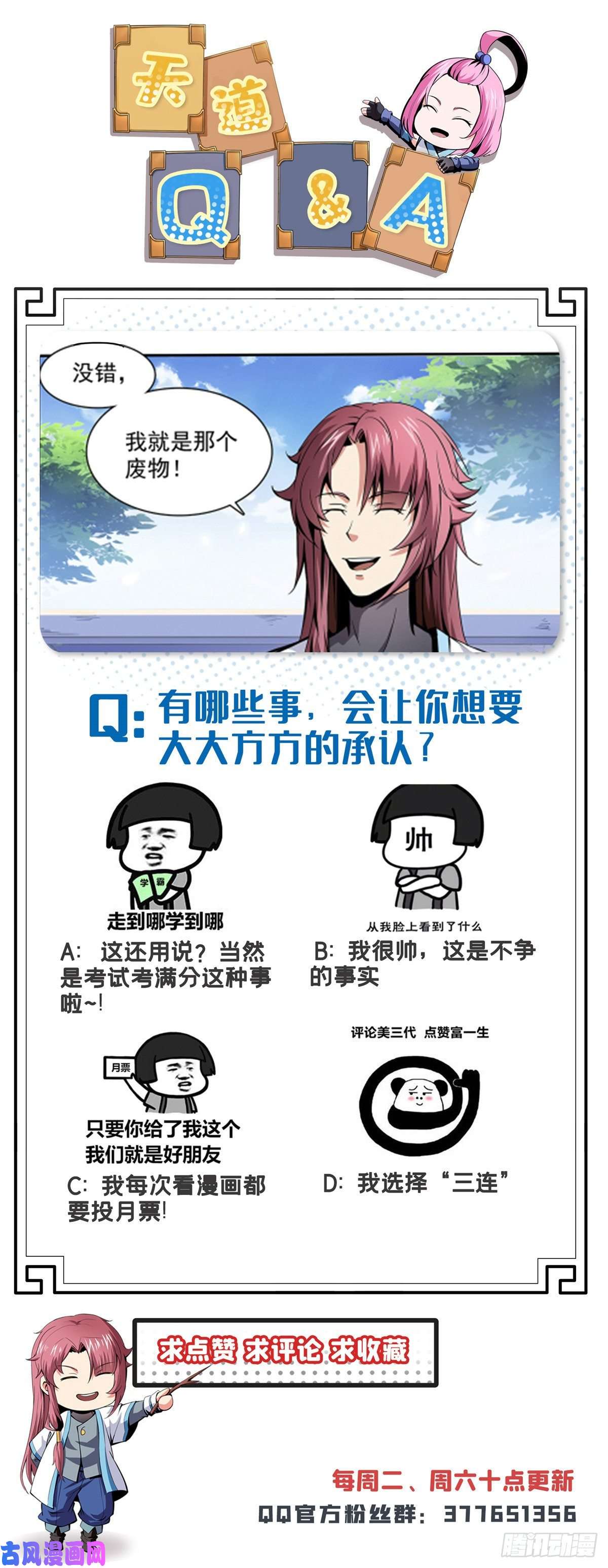 天道图书馆06 莫欺少年穷