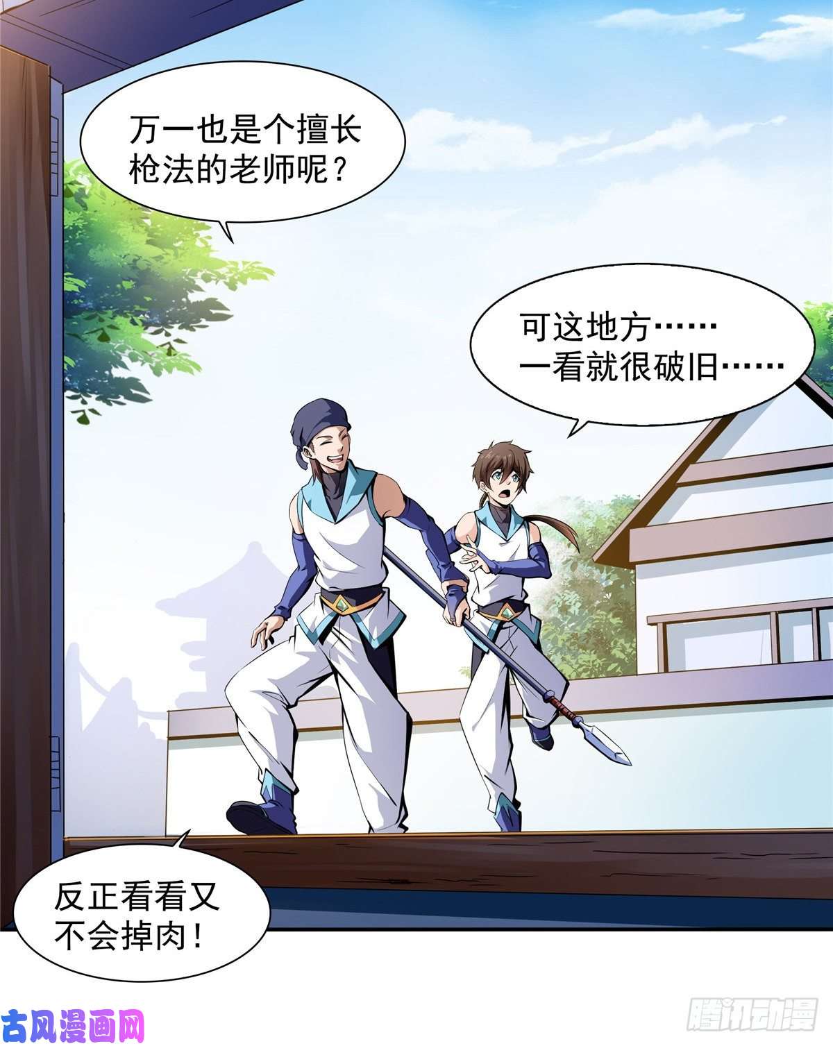 天道图书馆06 莫欺少年穷