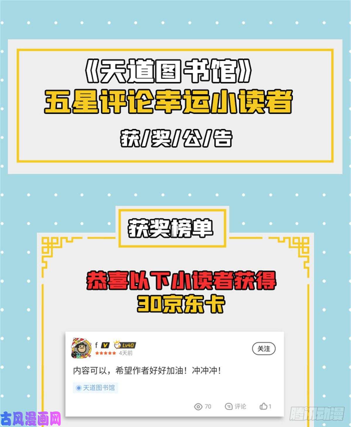 天道图书馆06 莫欺少年穷