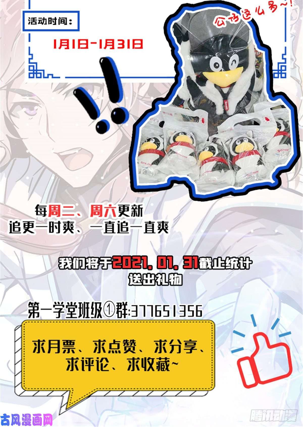 天道图书馆06 莫欺少年穷