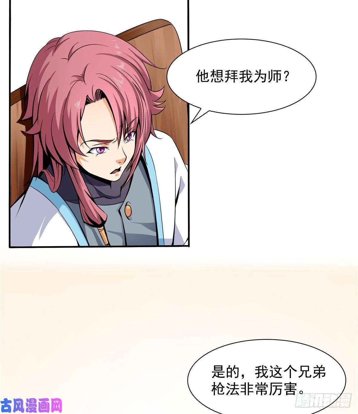 天道图书馆06 莫欺少年穷