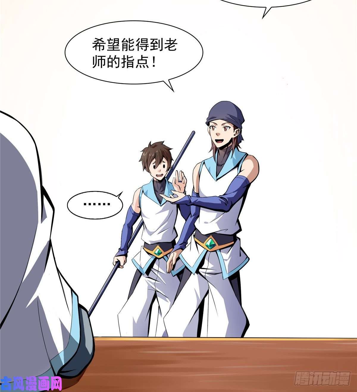 天道图书馆06 莫欺少年穷