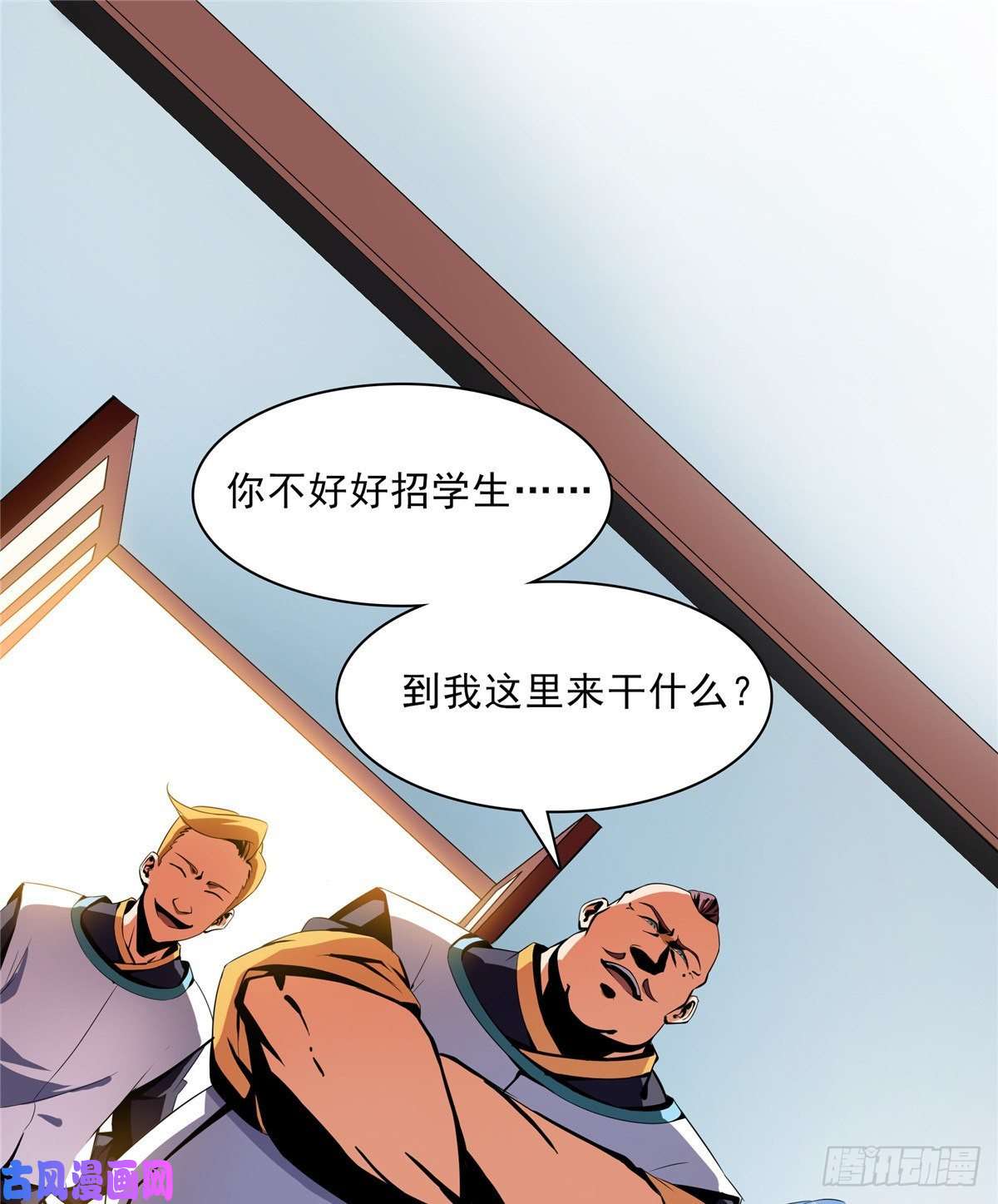 天道图书馆07 打赌