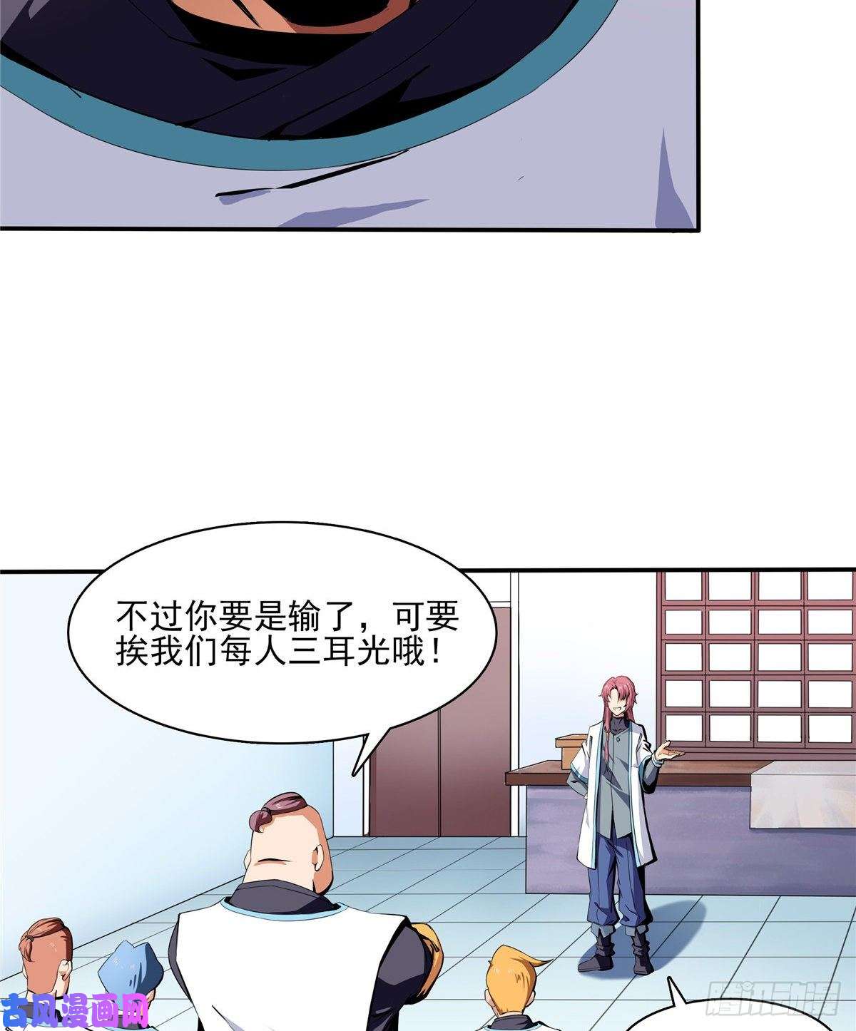 天道图书馆07 打赌
