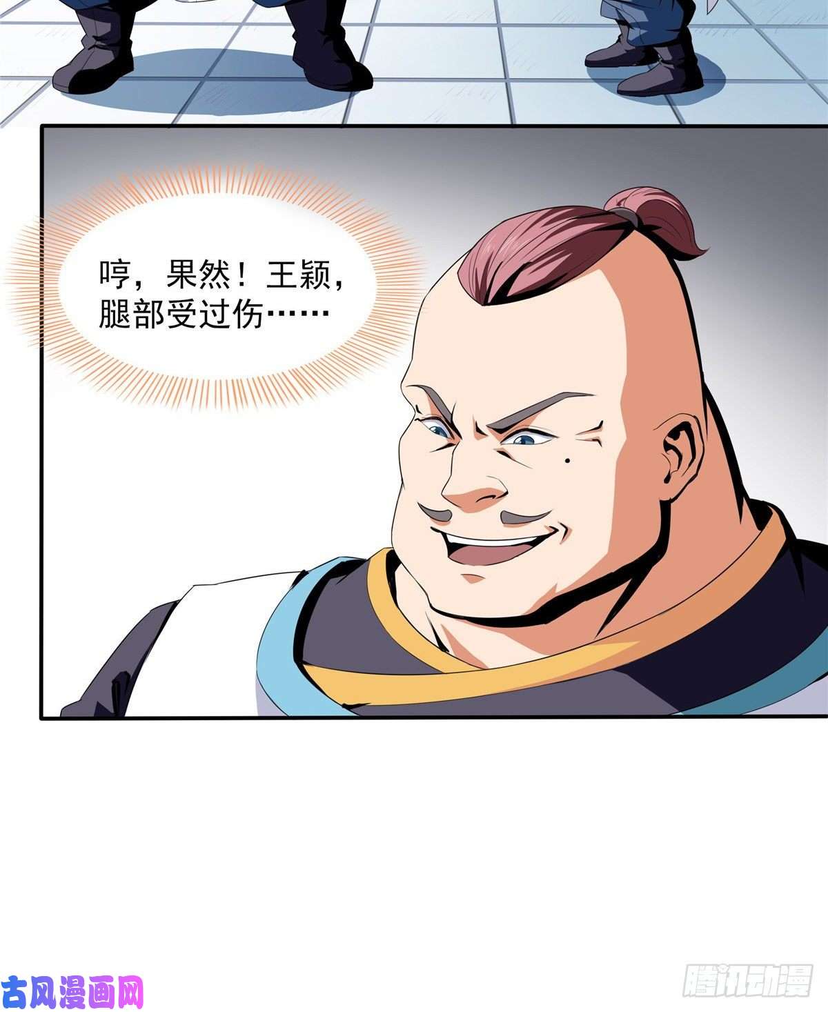 天道图书馆07 打赌