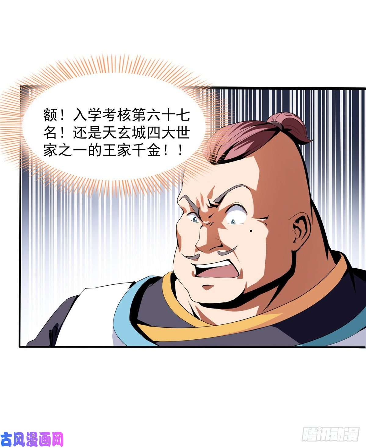 天道图书馆07 打赌