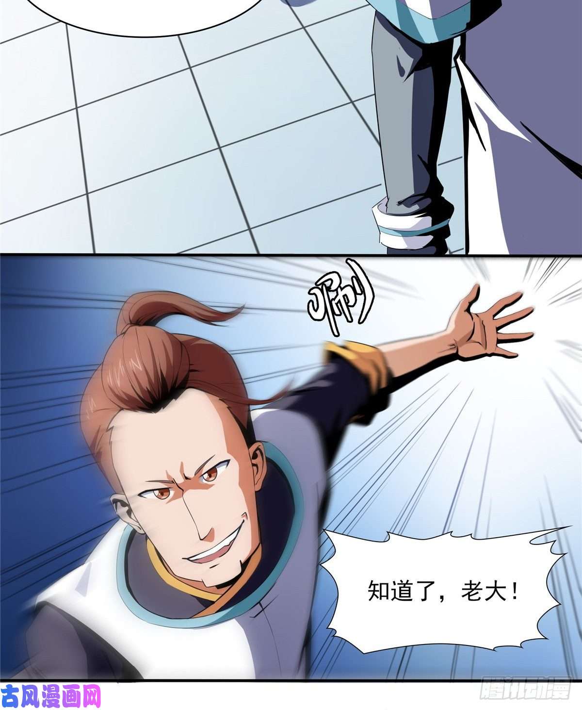 天道图书馆07 打赌