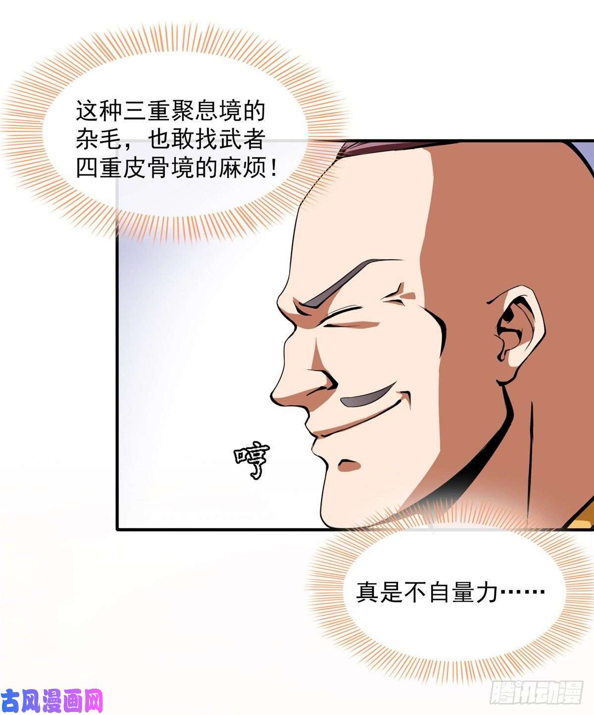 天道图书馆07 打赌