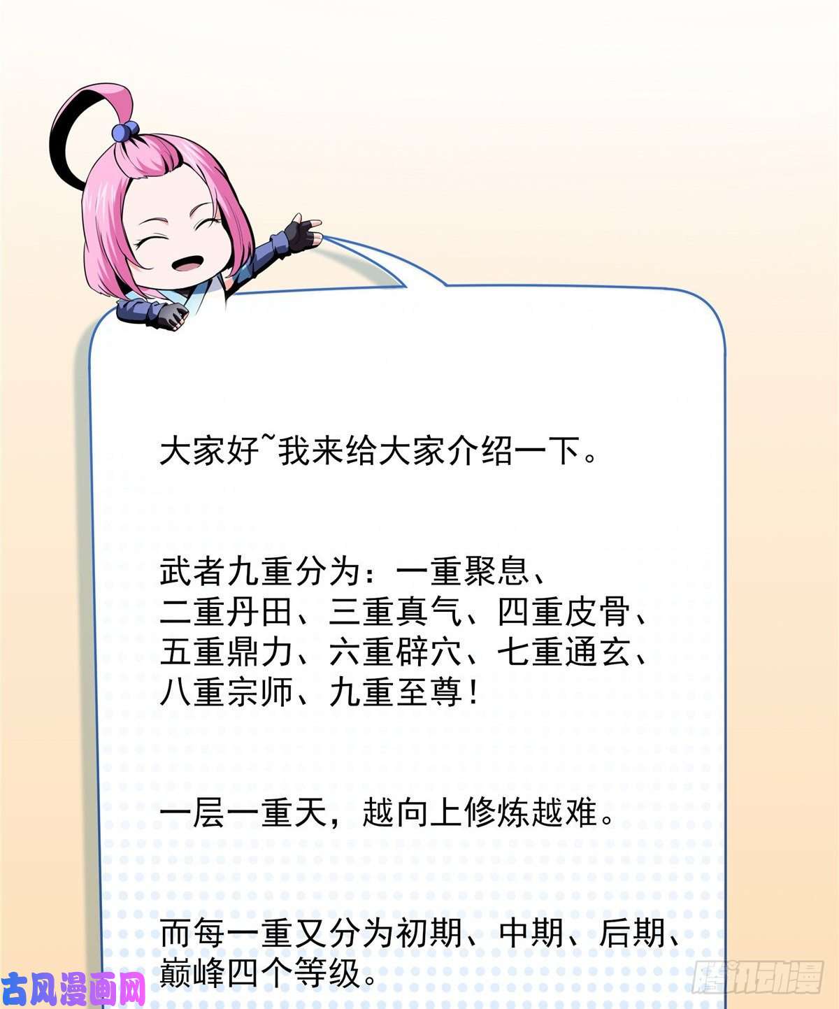 天道图书馆07 打赌