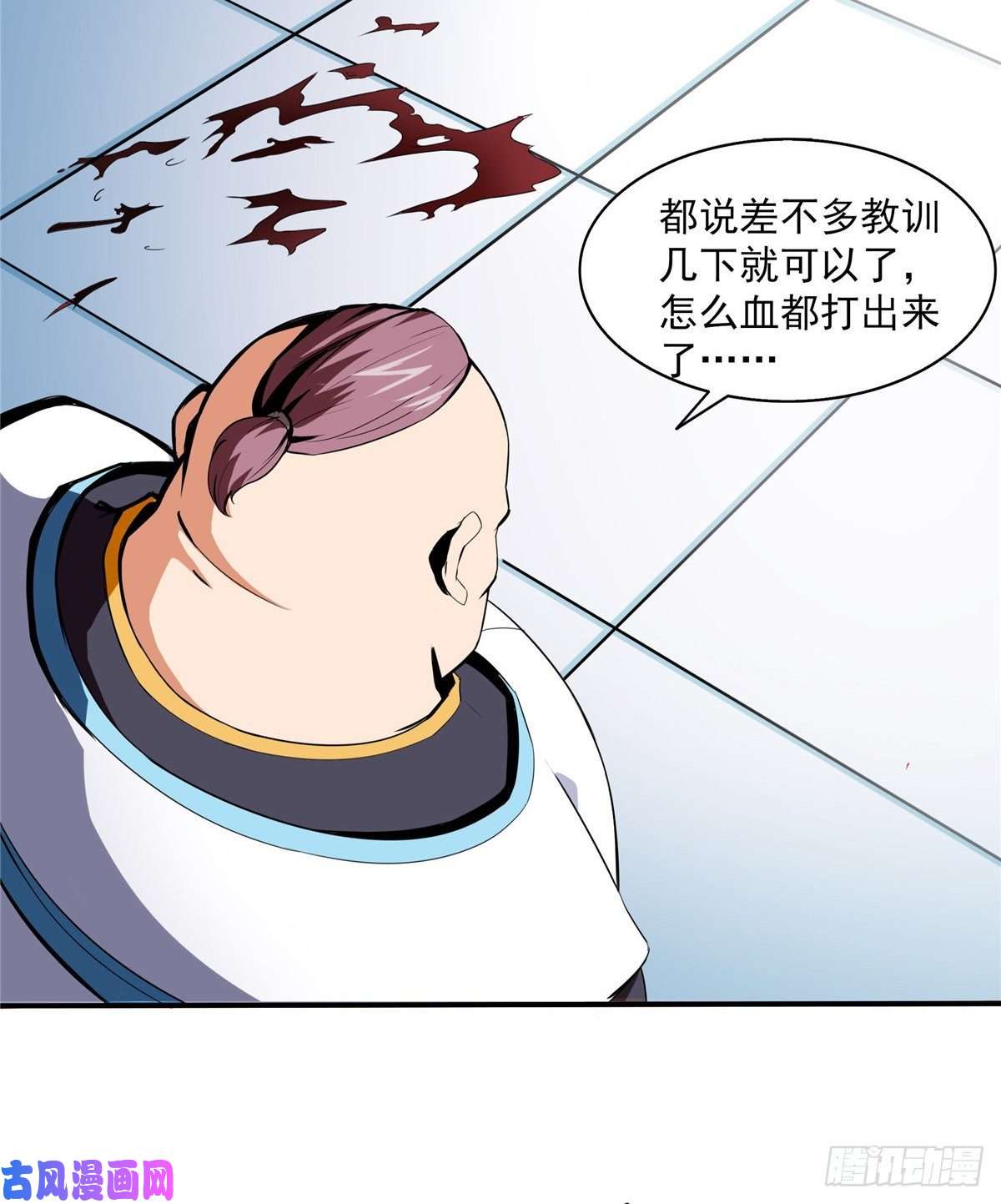 天道图书馆07 打赌