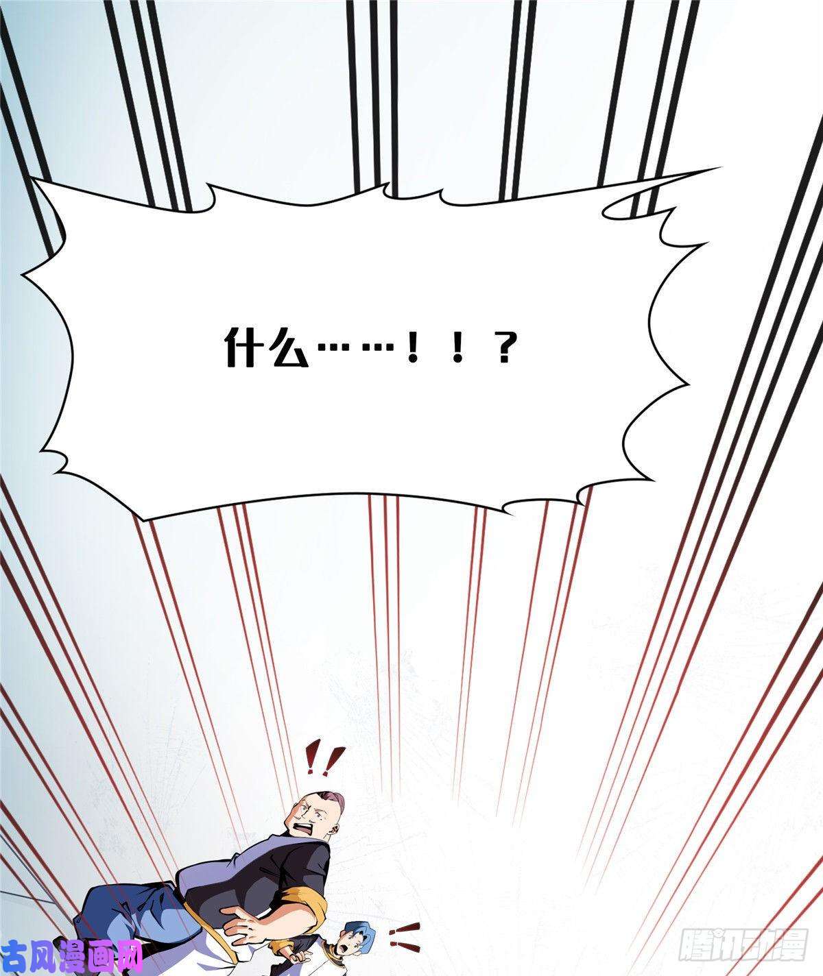 天道图书馆07 打赌