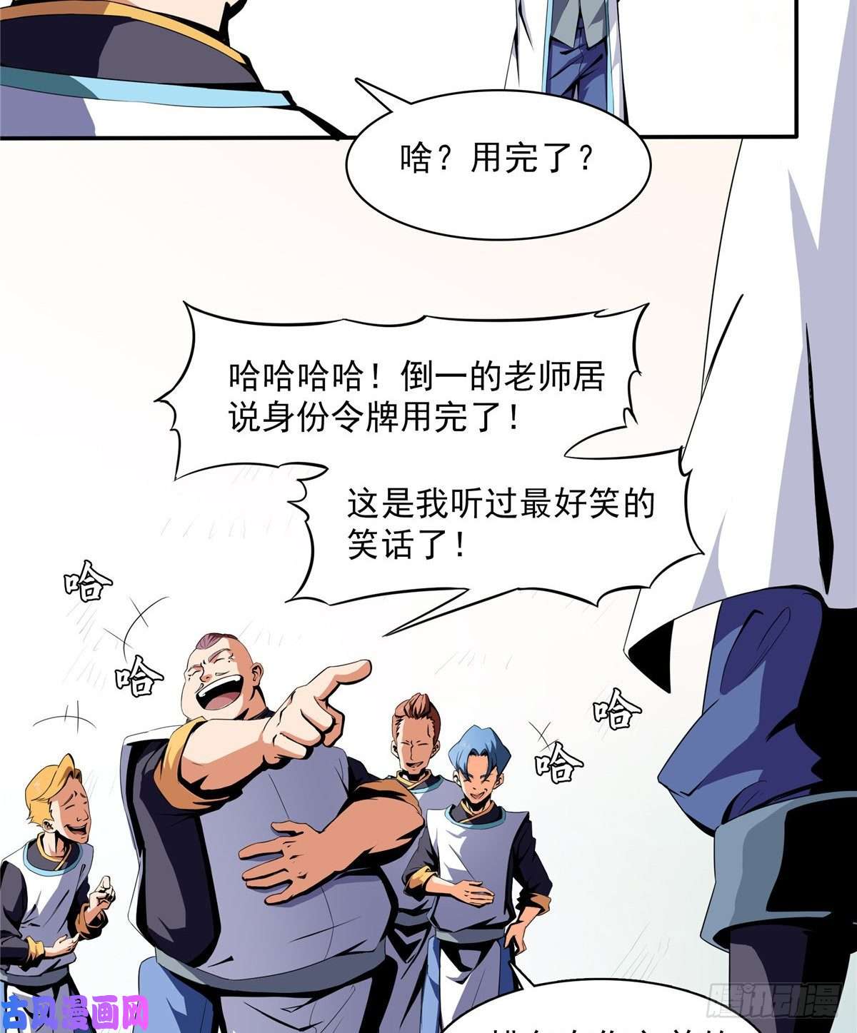 天道图书馆07 打赌