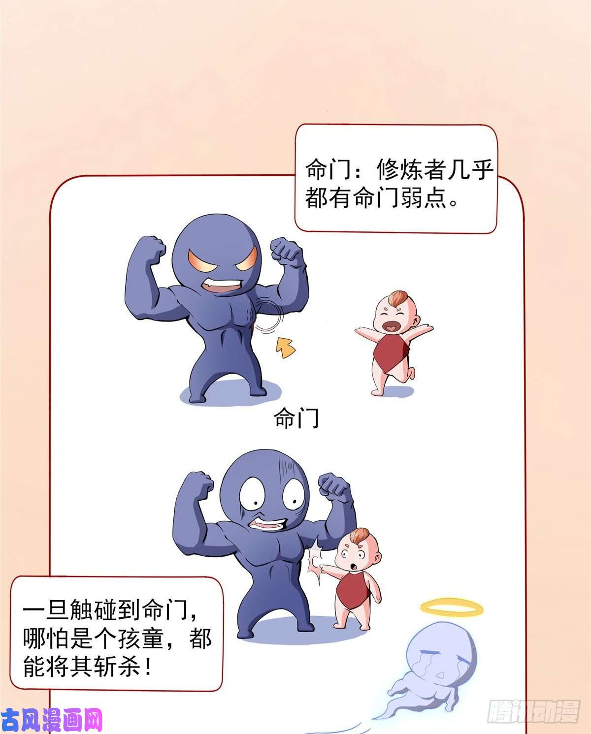 天道图书馆07 打赌