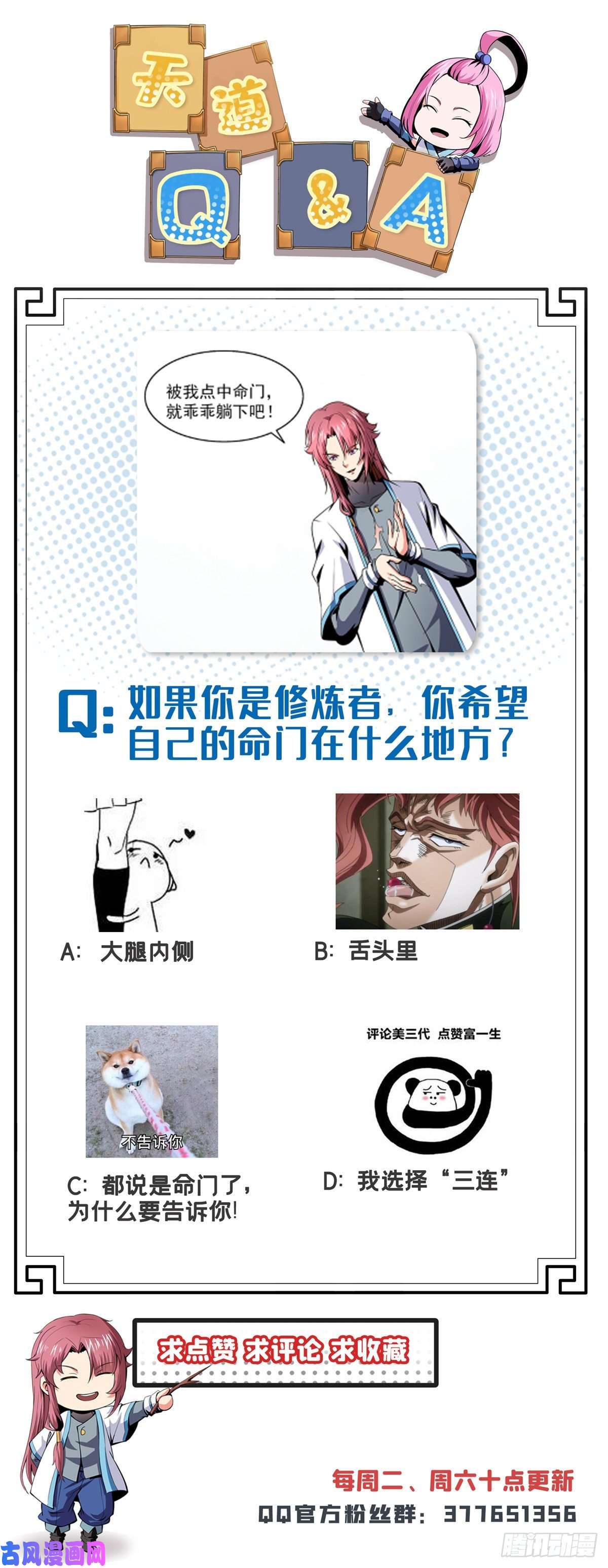 天道图书馆07 打赌
