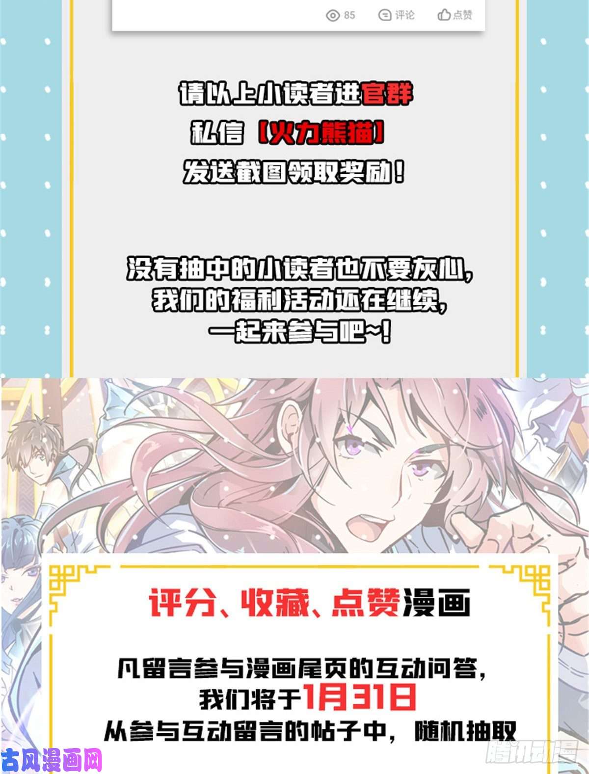 天道图书馆07 打赌