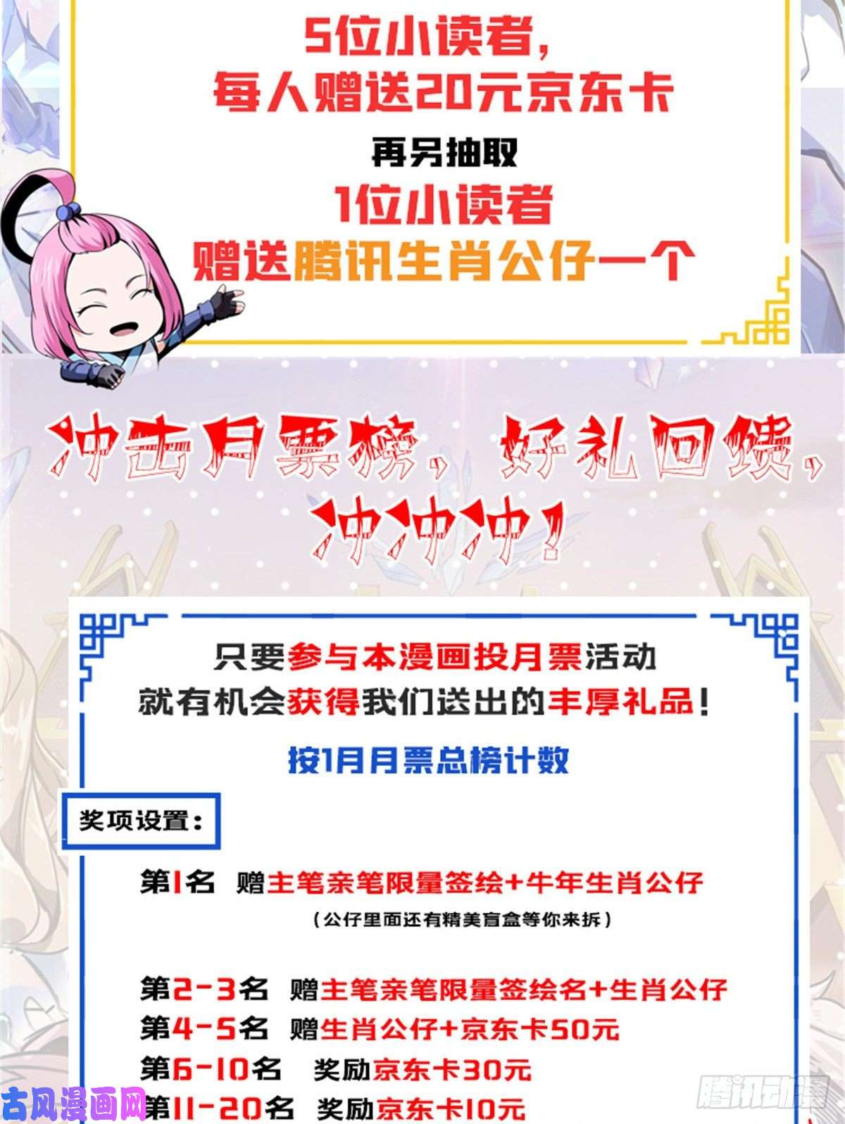 天道图书馆07 打赌