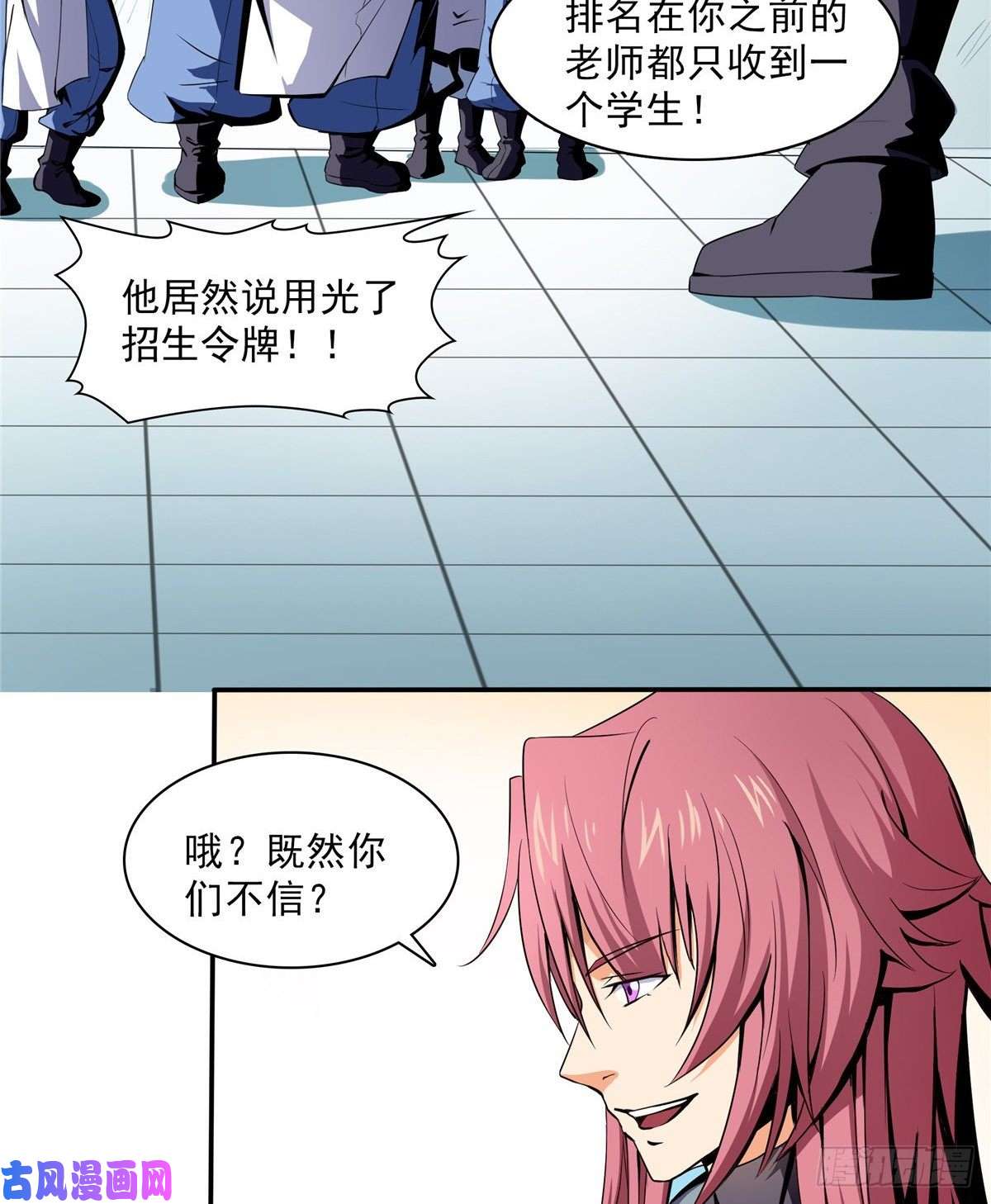 天道图书馆07 打赌