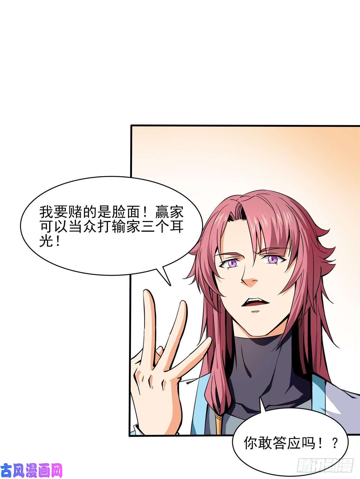 天道图书馆07 打赌