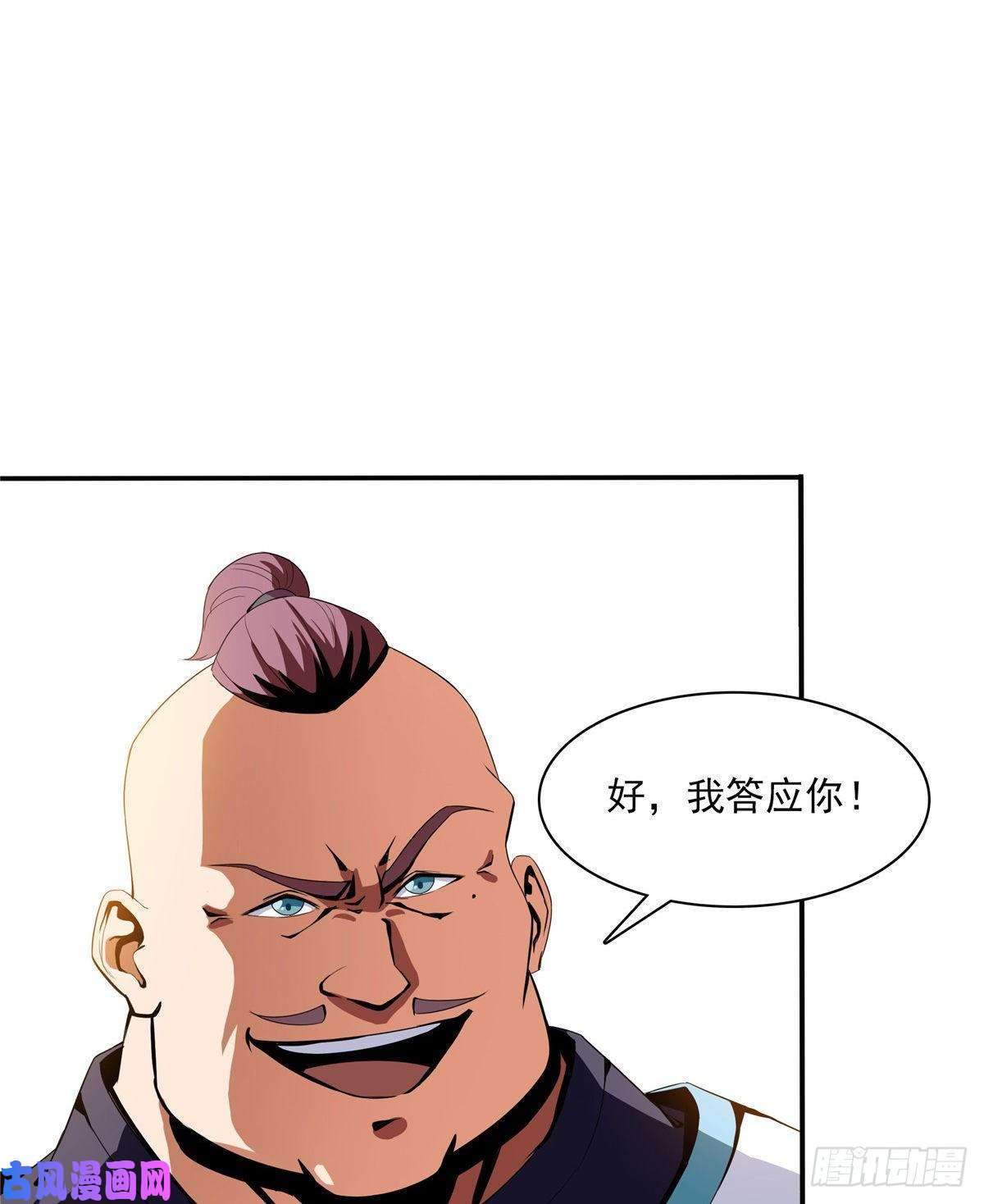 天道图书馆07 打赌