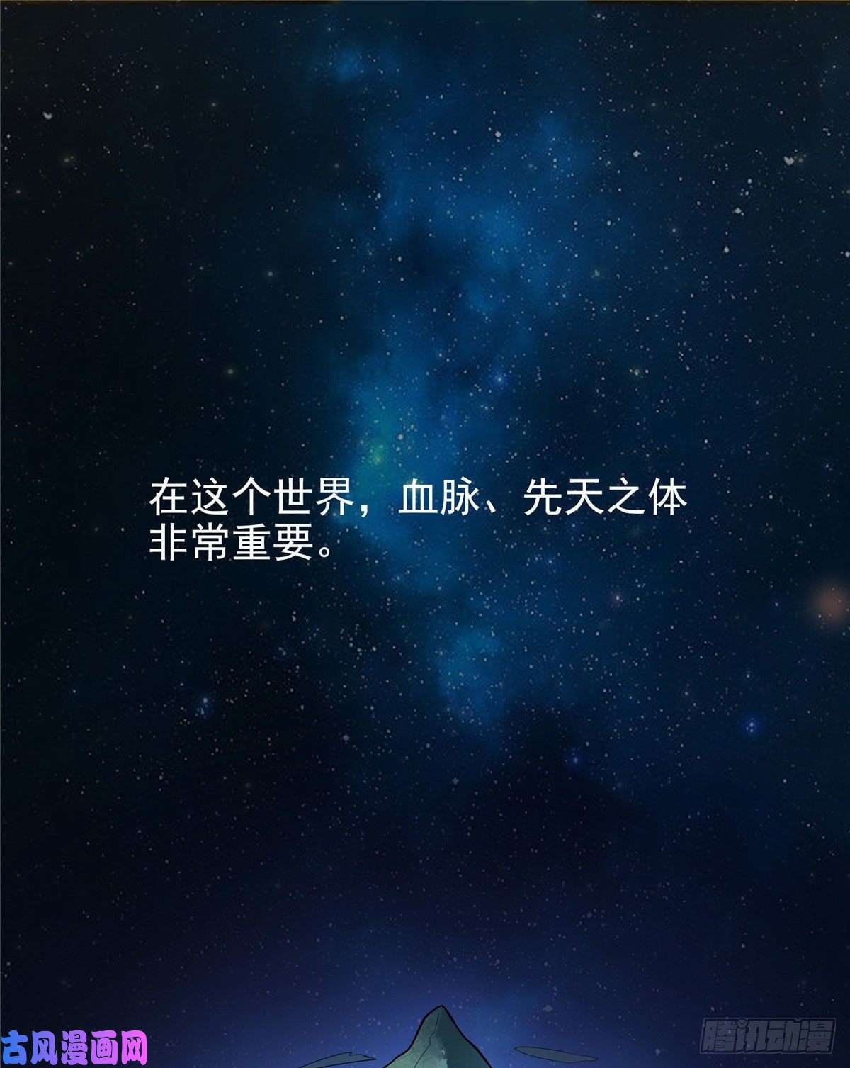 天道图书馆09 嘲讽