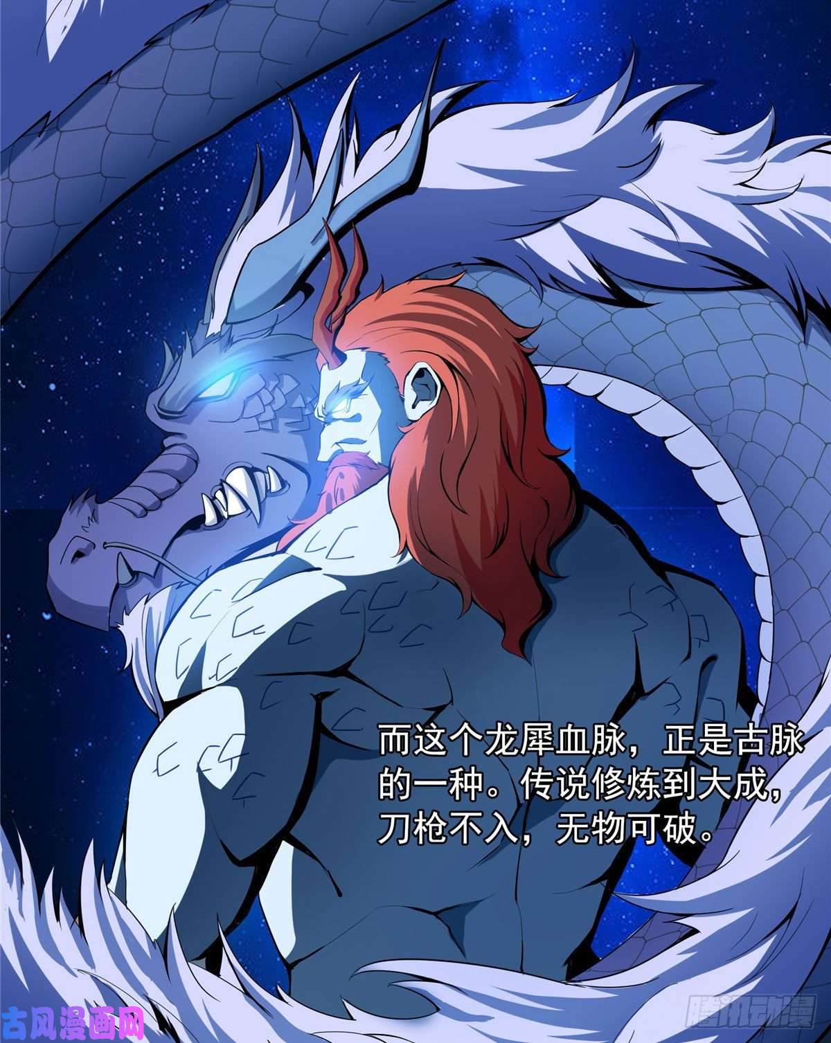 天道图书馆09 嘲讽