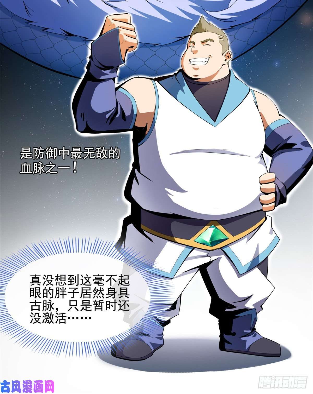 天道图书馆09 嘲讽