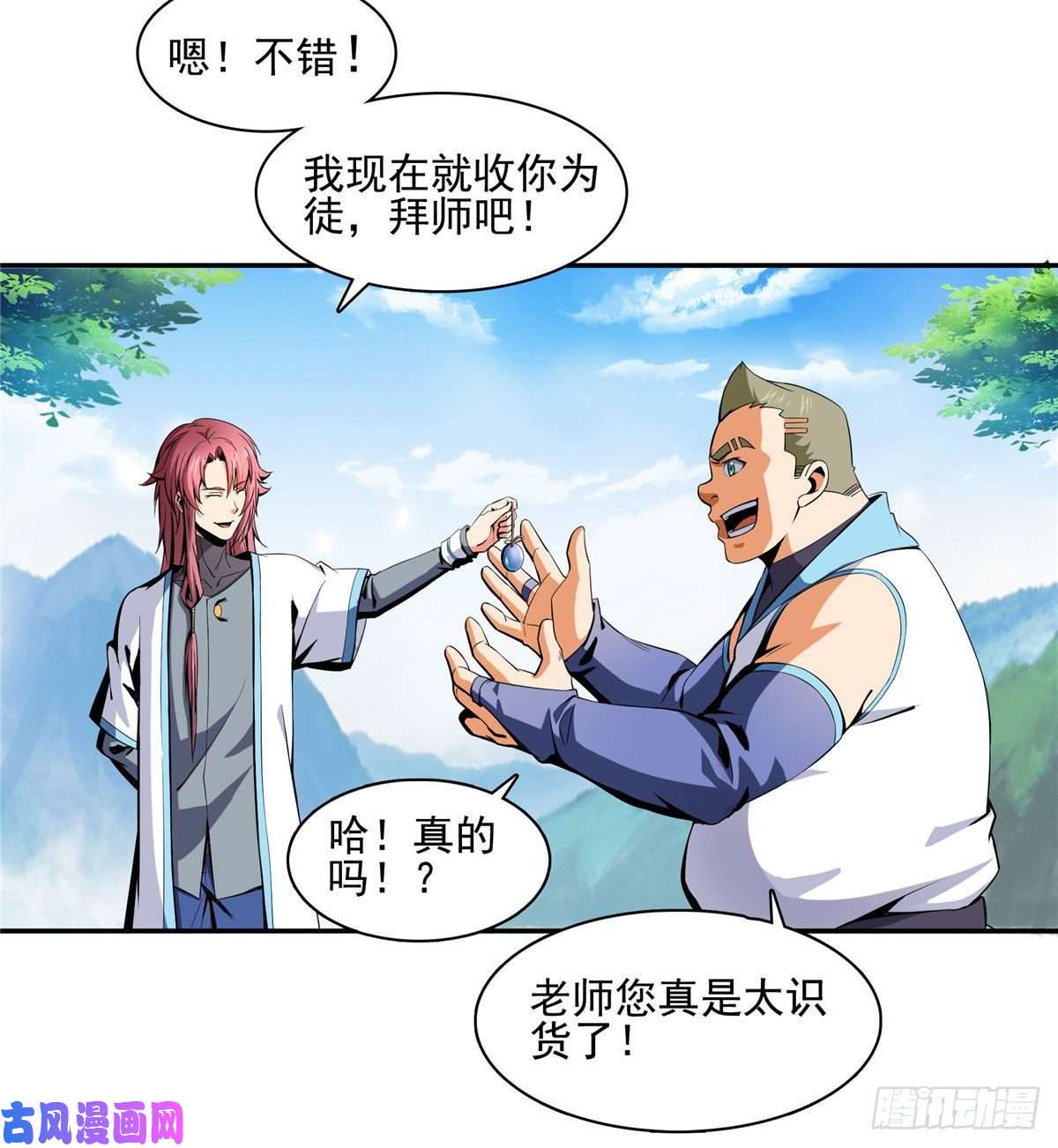 天道图书馆09 嘲讽