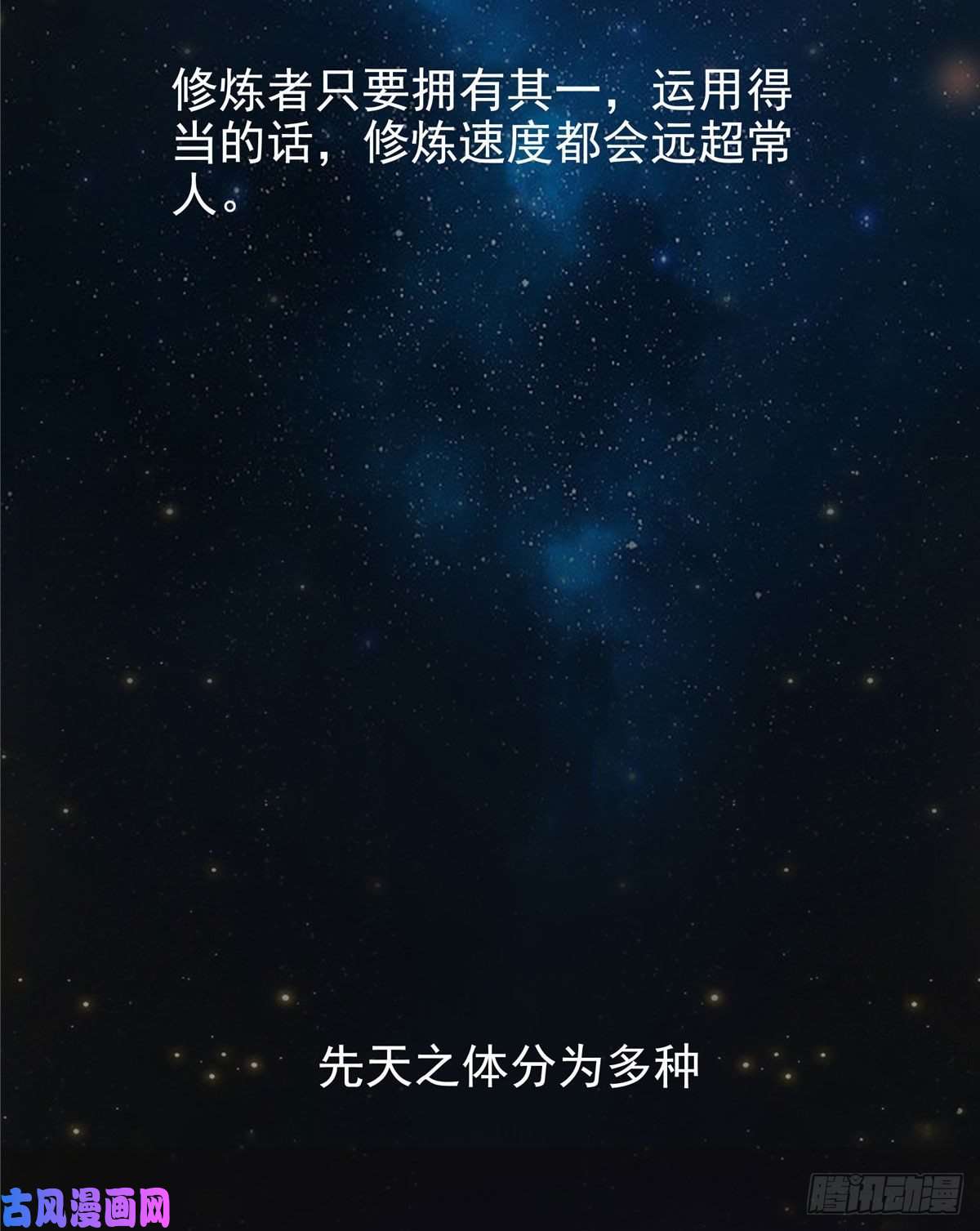 天道图书馆09 嘲讽