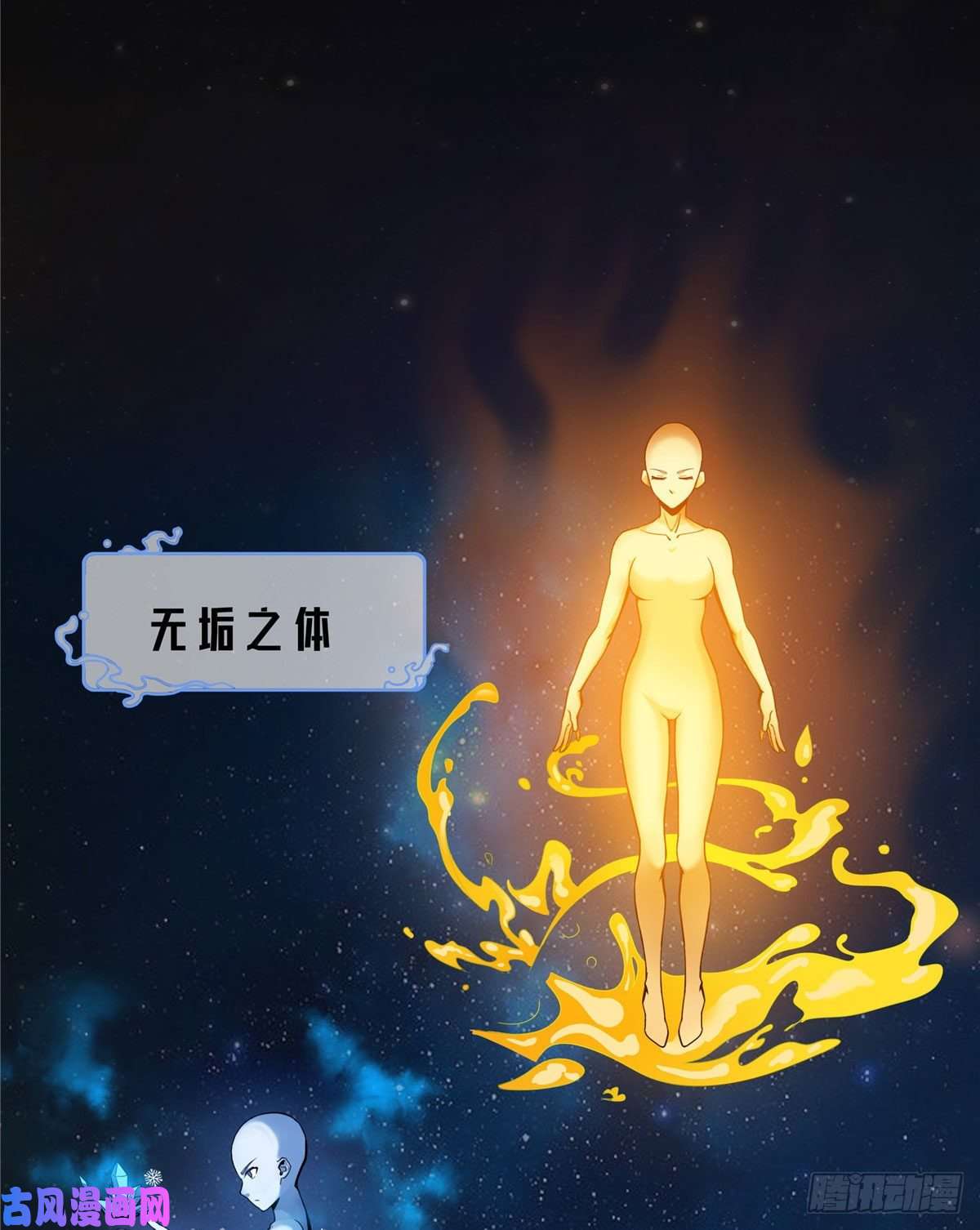 天道图书馆09 嘲讽