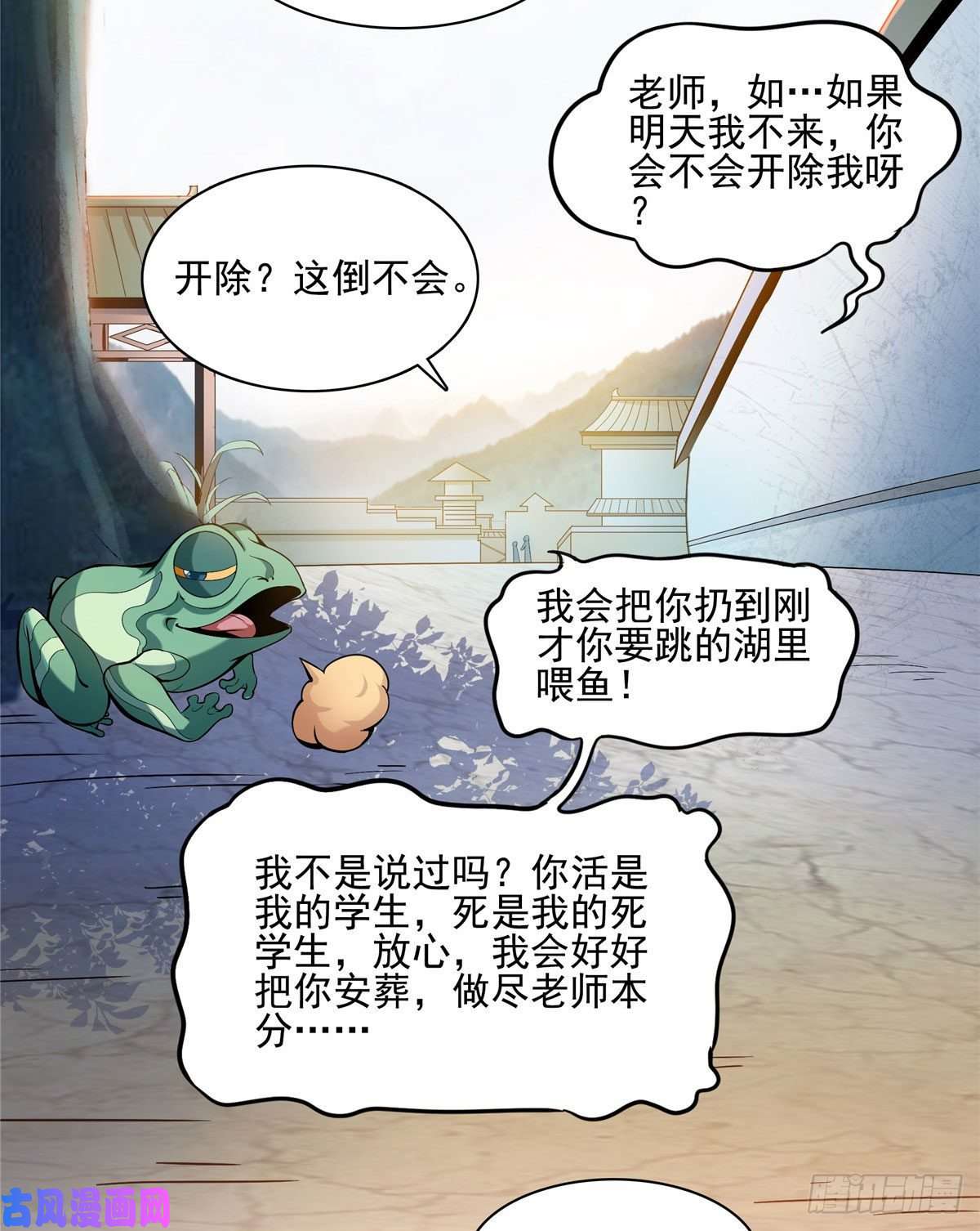 天道图书馆09 嘲讽