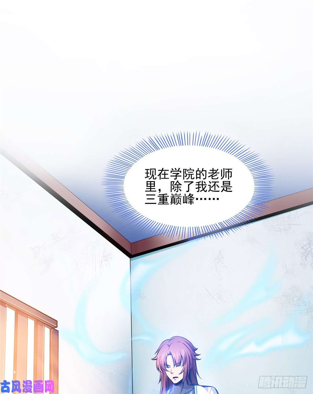 天道图书馆09 嘲讽