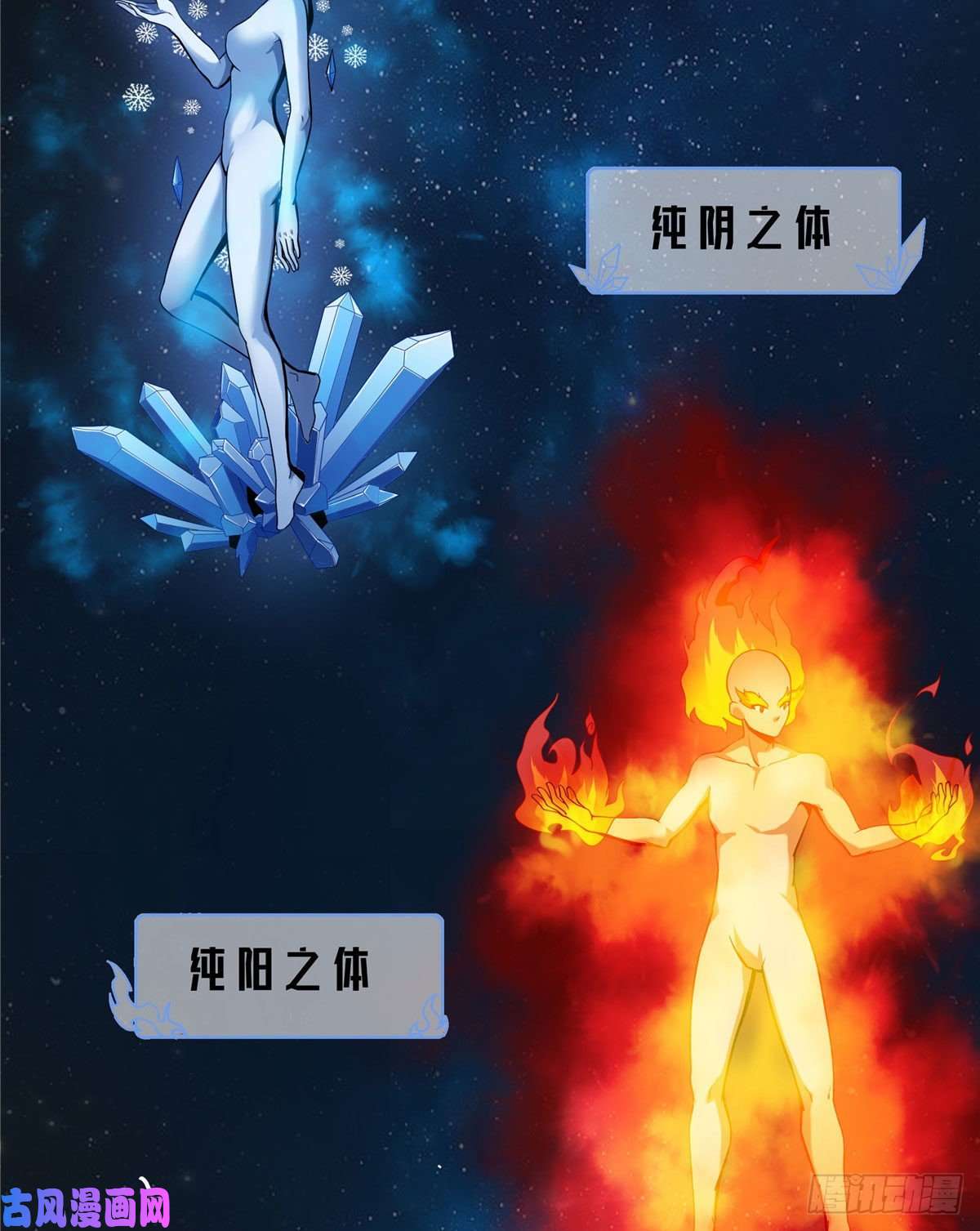 天道图书馆09 嘲讽