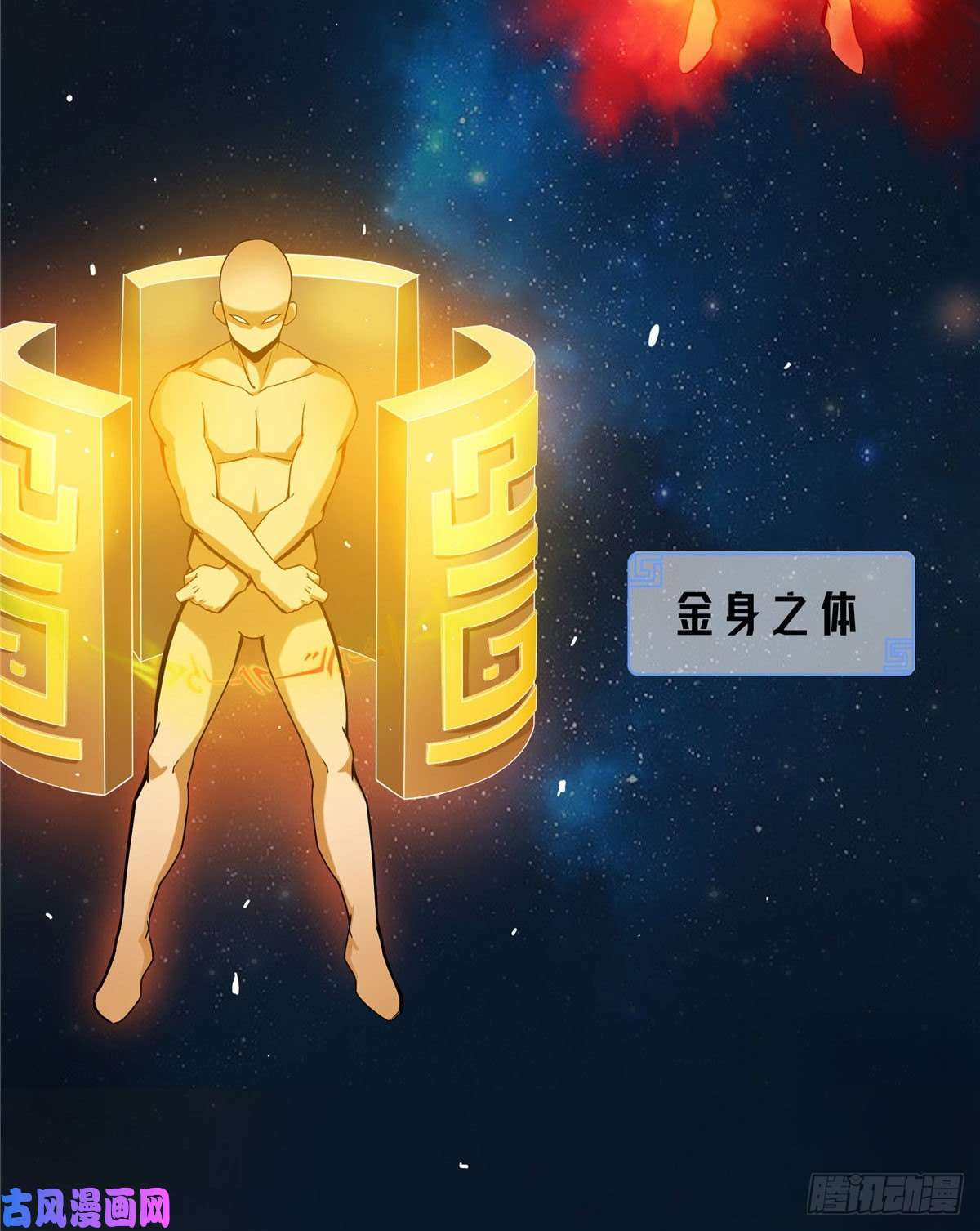 天道图书馆09 嘲讽