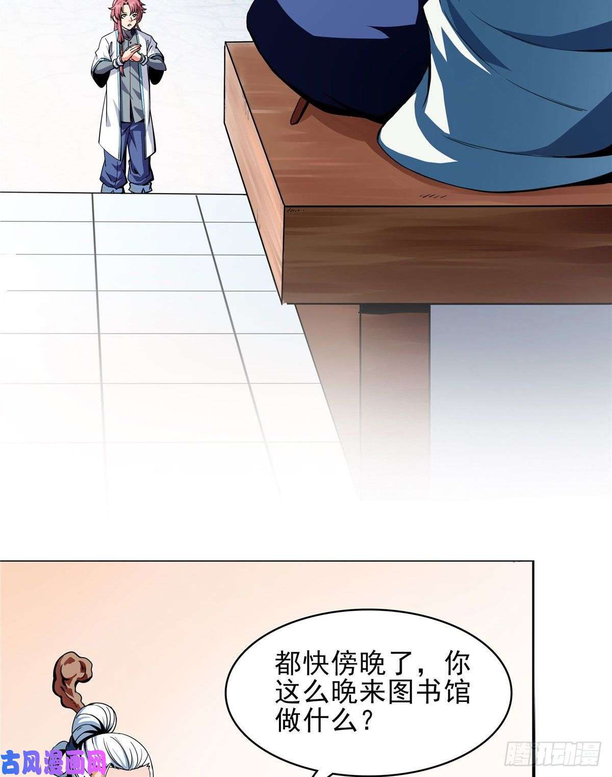 天道图书馆10 修改功法