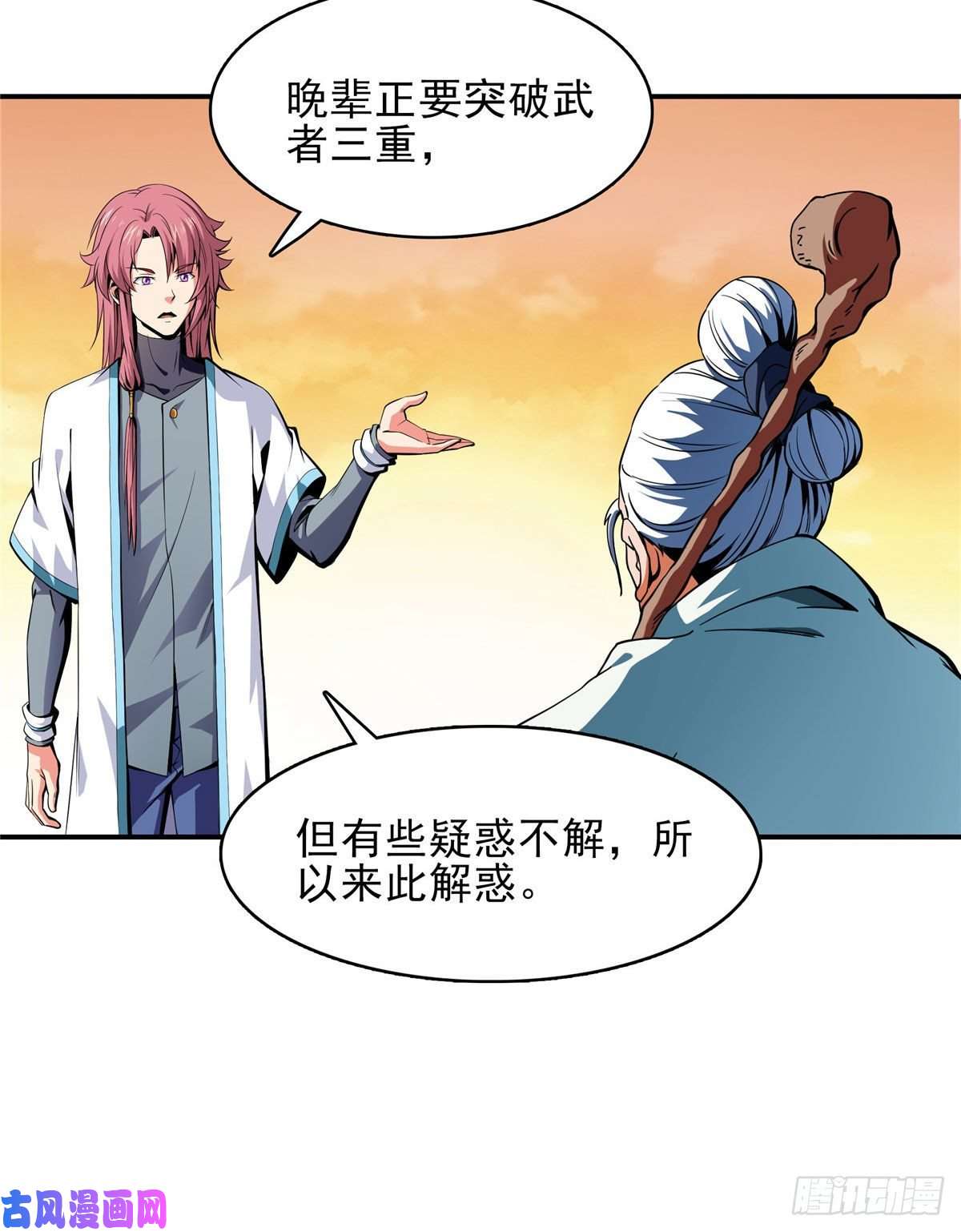 天道图书馆10 修改功法