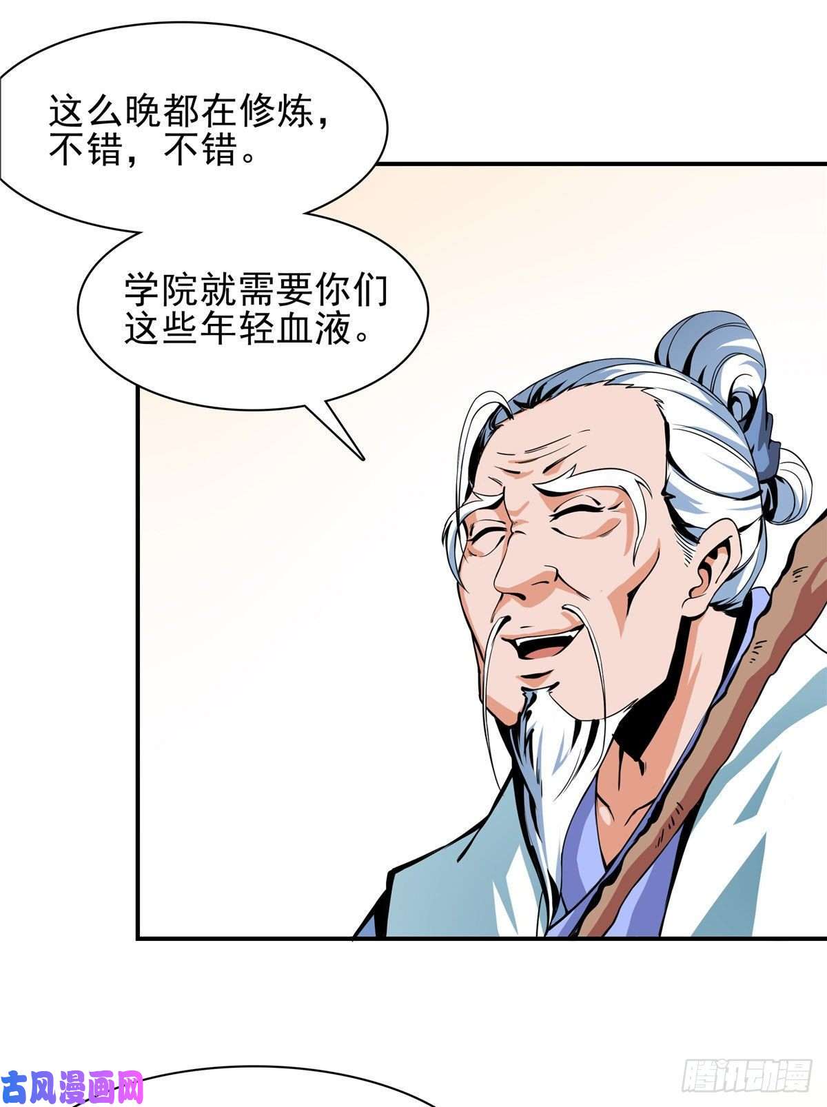 天道图书馆10 修改功法